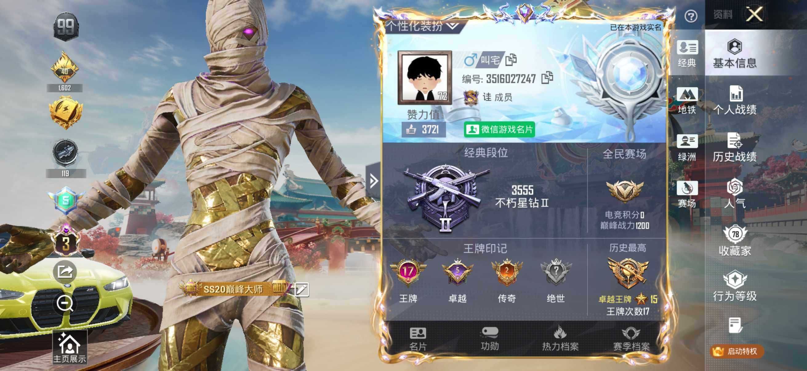 HPCMW4138261和平精英账号详情图19