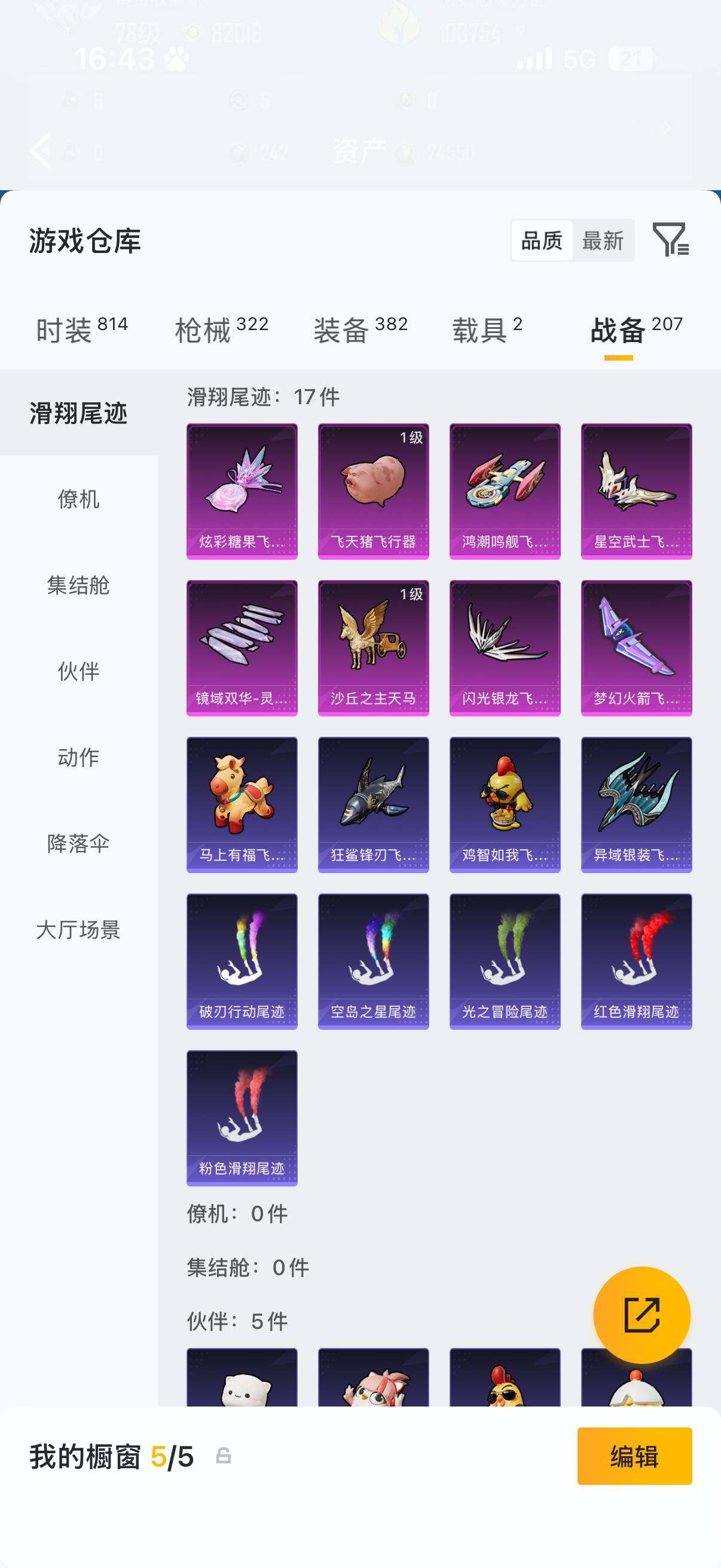 HPCMW4138261和平精英账号详情图18