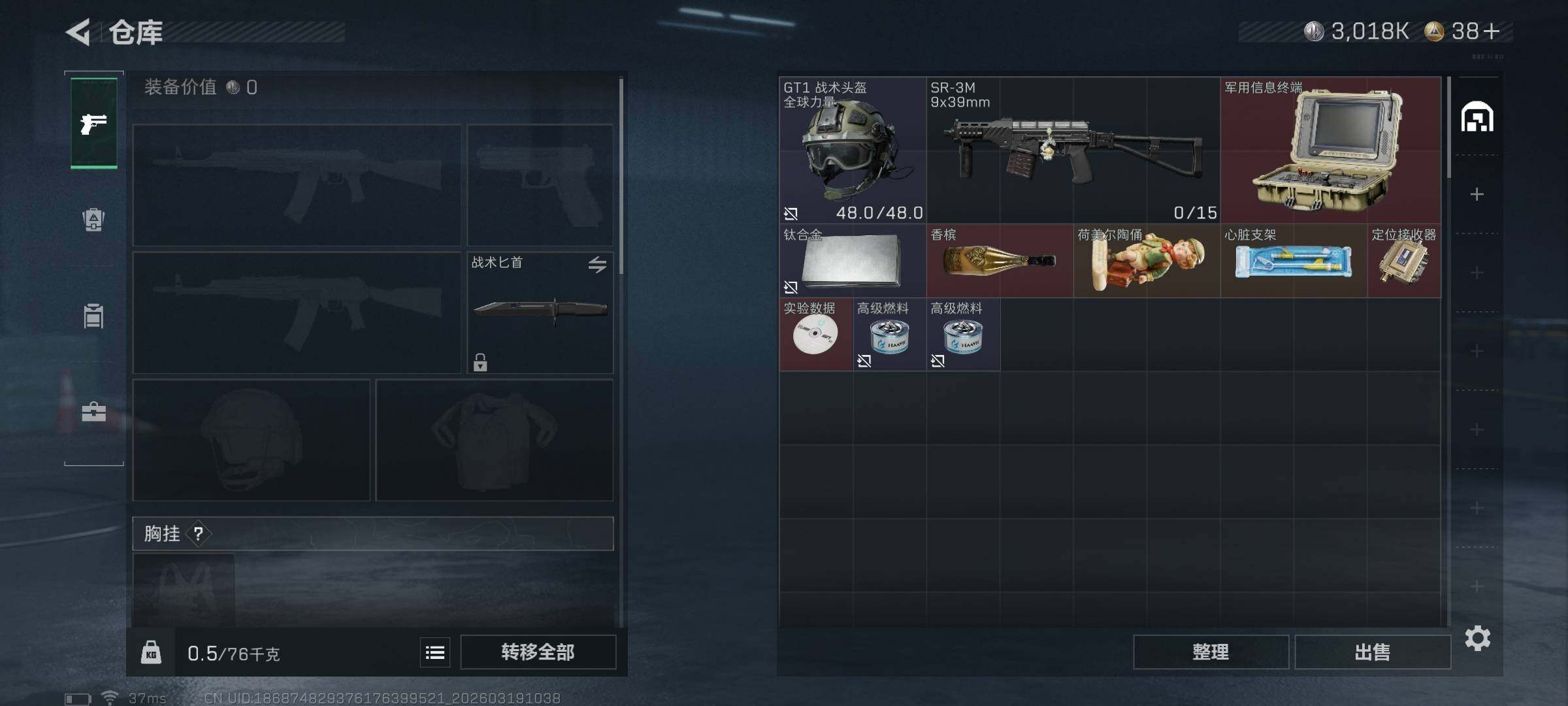 SJZQM473880三角洲行动账号详情图7