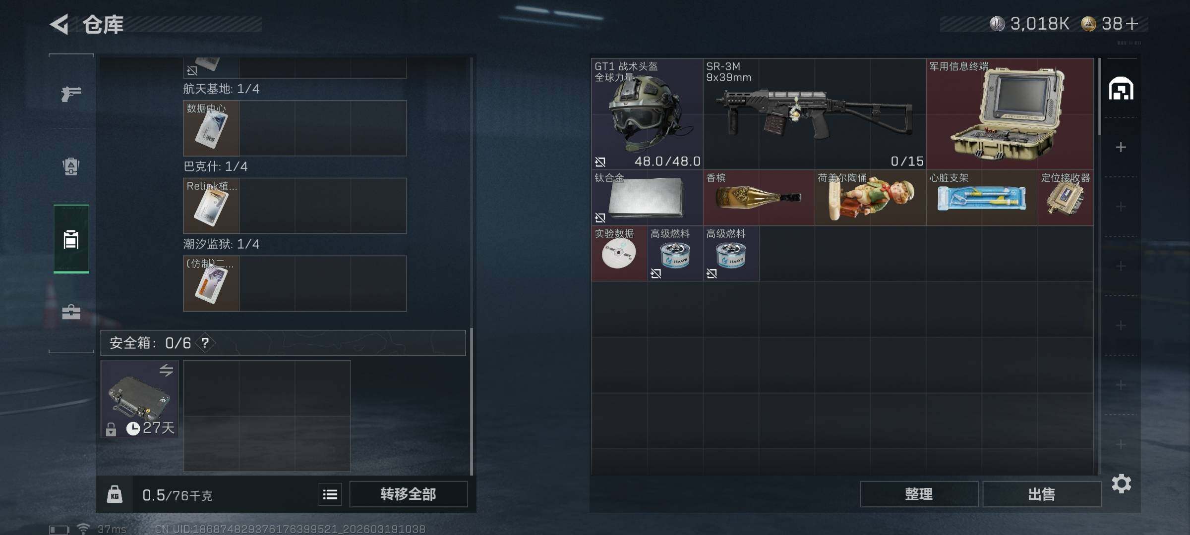 SJZQM473880三角洲行动账号详情图8