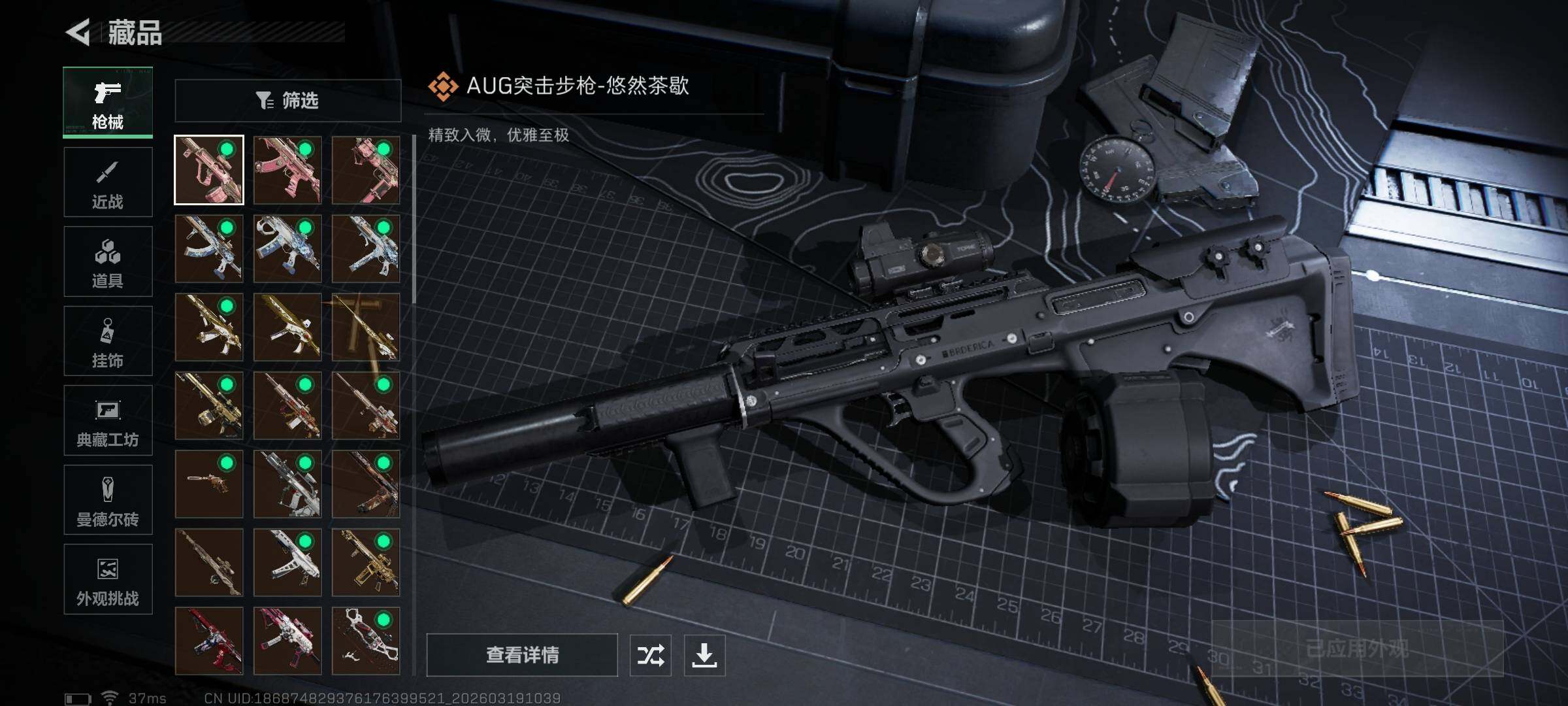 SJZQM473880三角洲行动账号详情图17