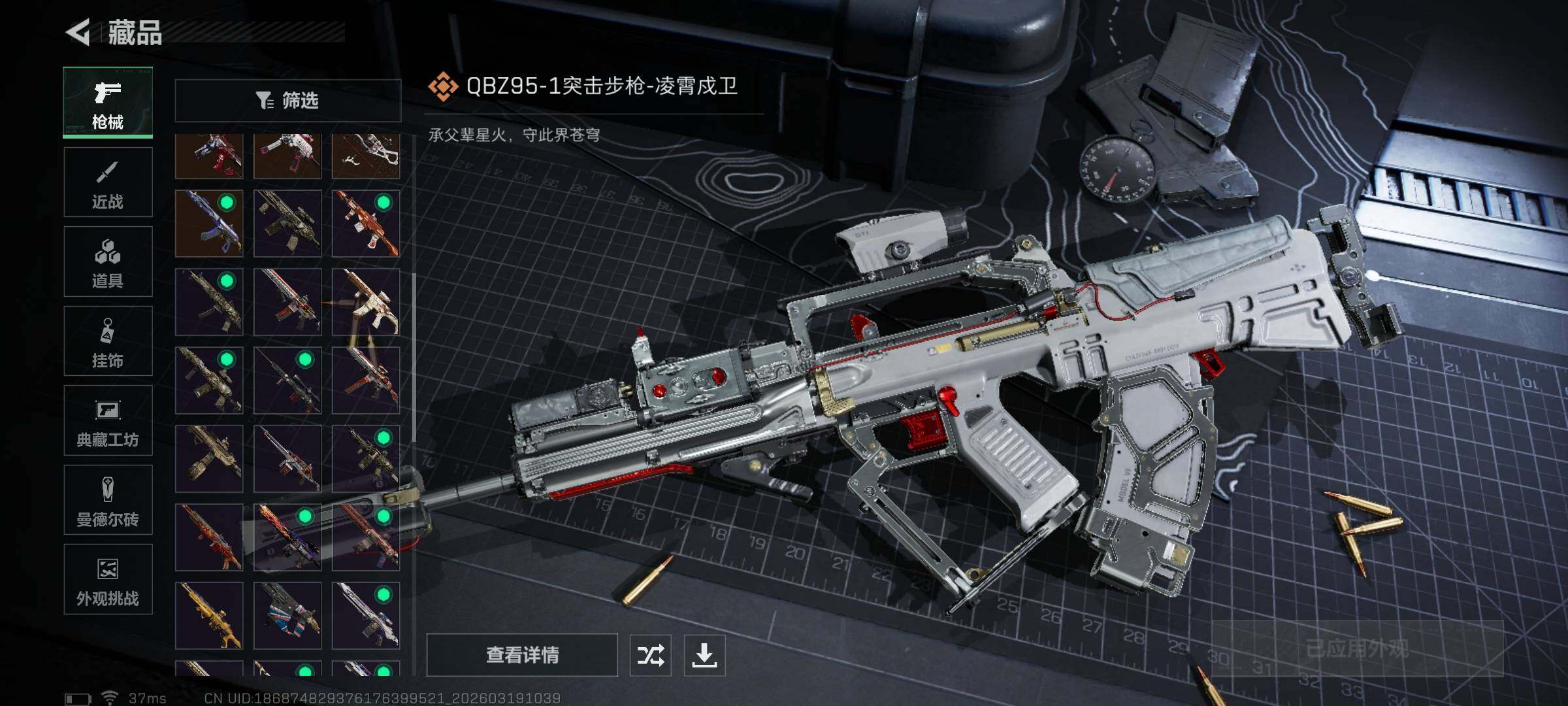 SJZQM473880三角洲行动账号详情图18