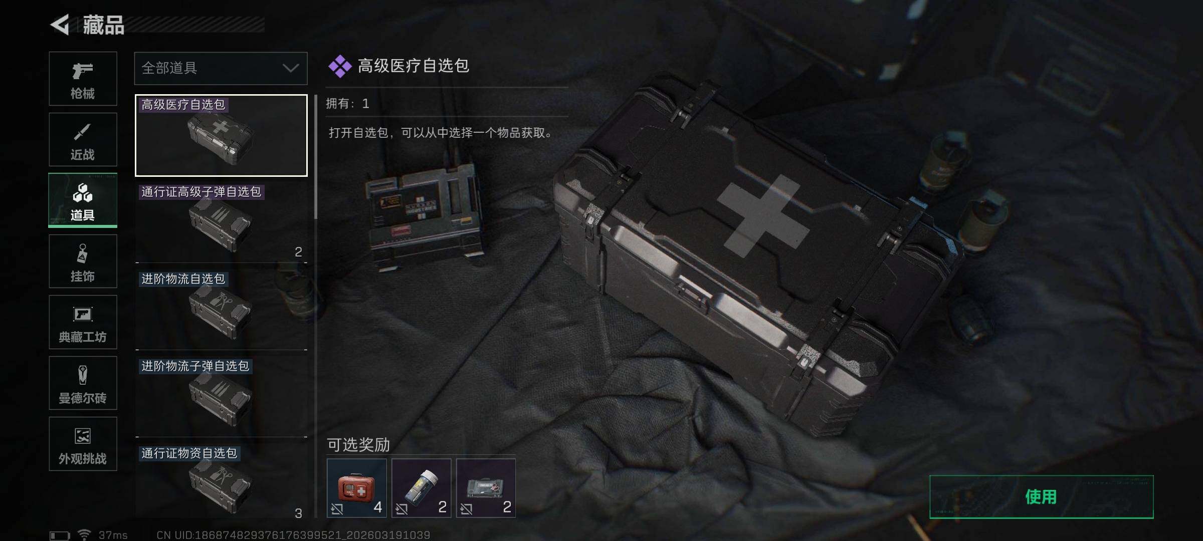 SJZQM473880三角洲行动账号详情图22