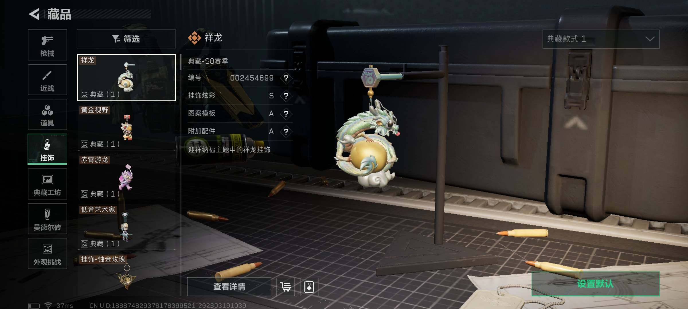 SJZQM473880三角洲行动账号详情图23