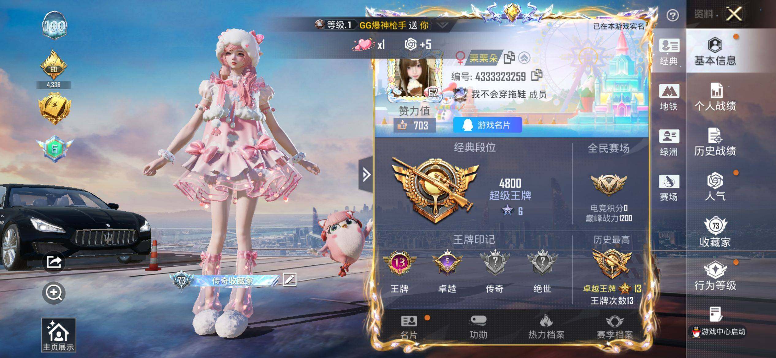 HPQM4132984和平精英账号详情图3