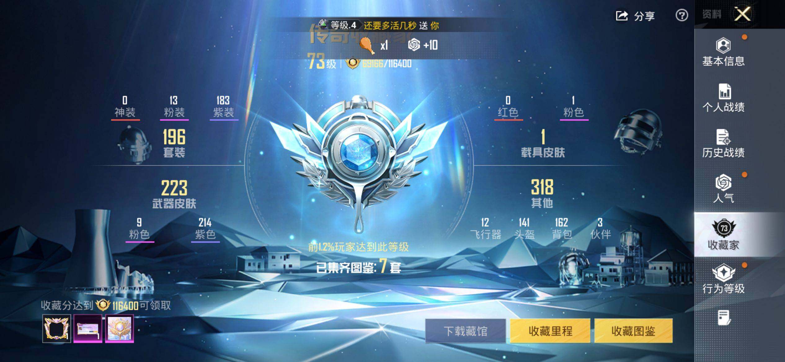 HPQM4132984和平精英账号详情图4