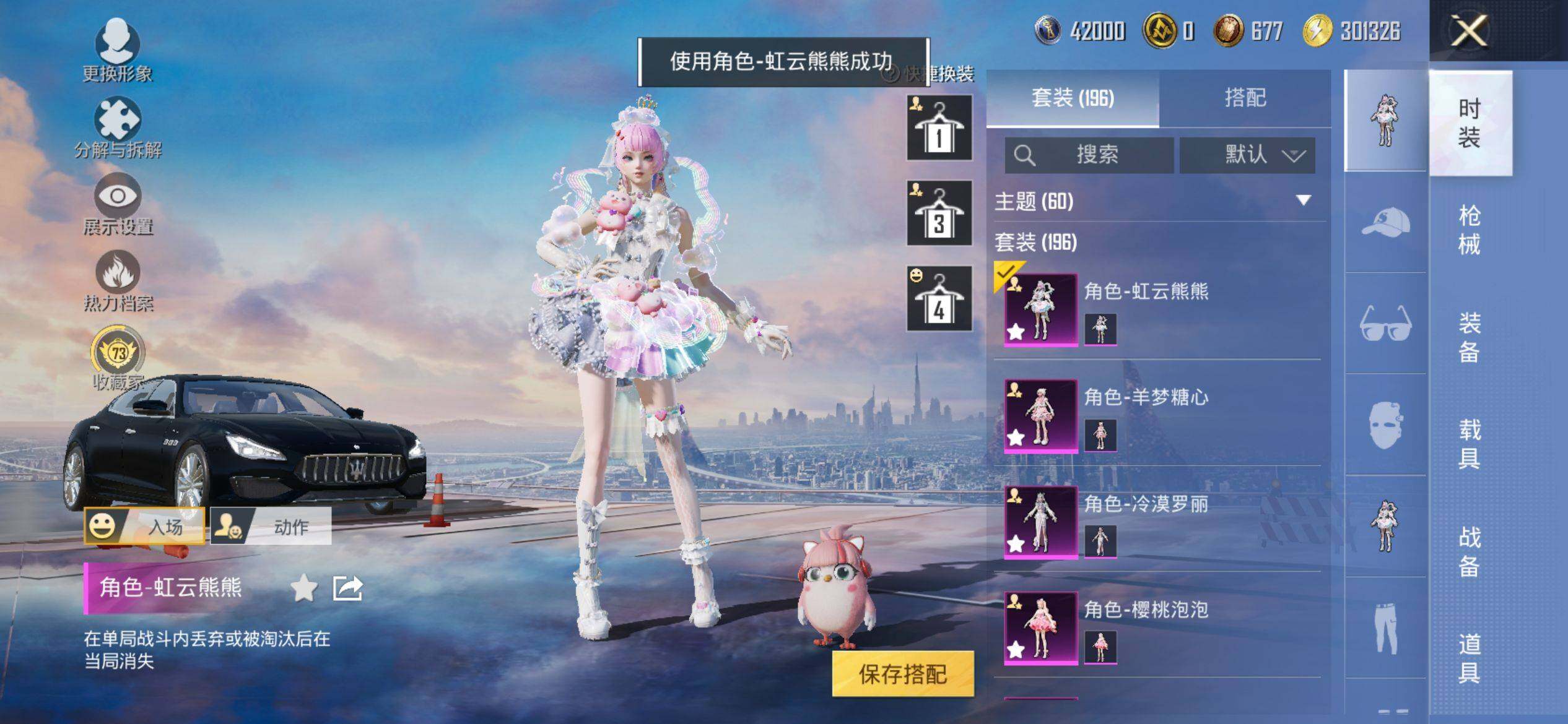 HPQM4132984和平精英账号详情图6