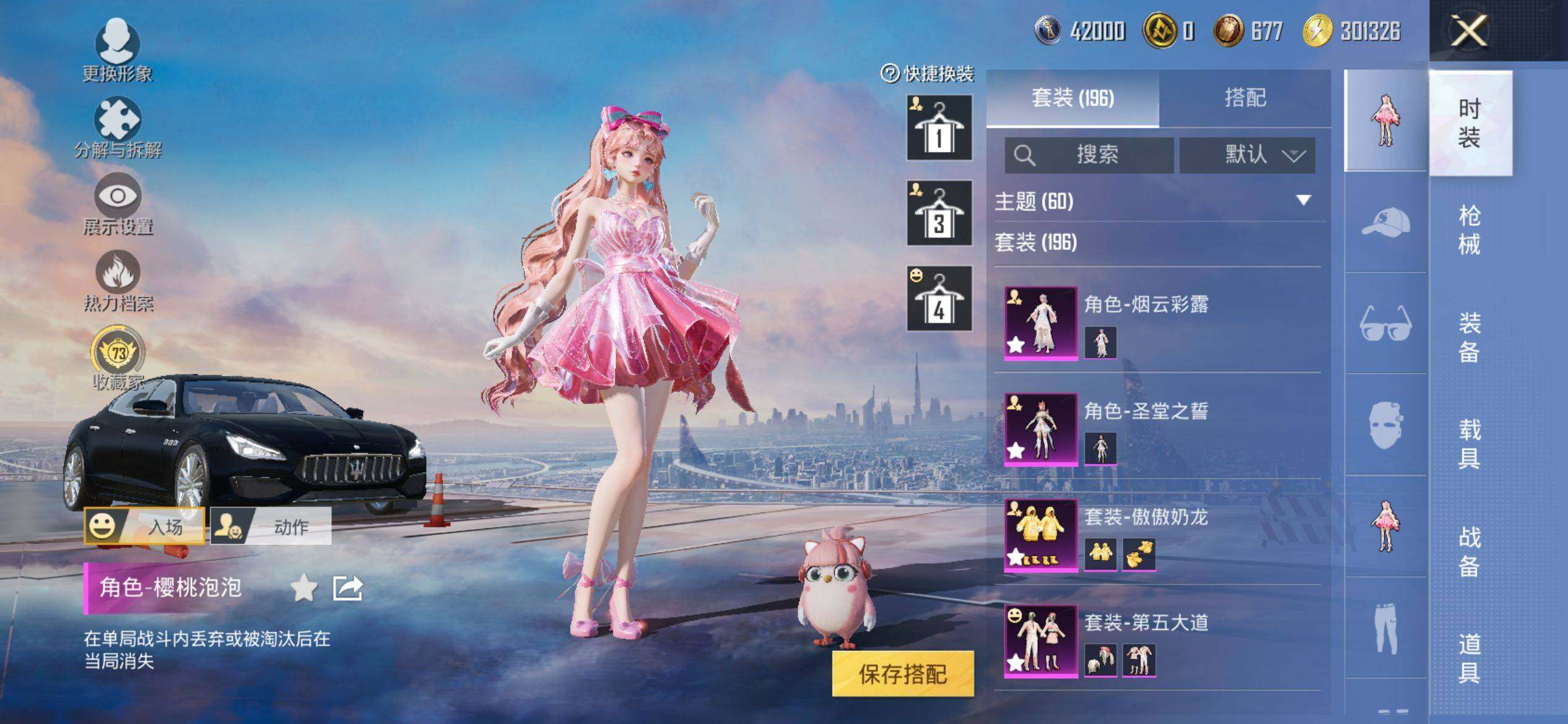 HPQM4132984和平精英账号详情图7