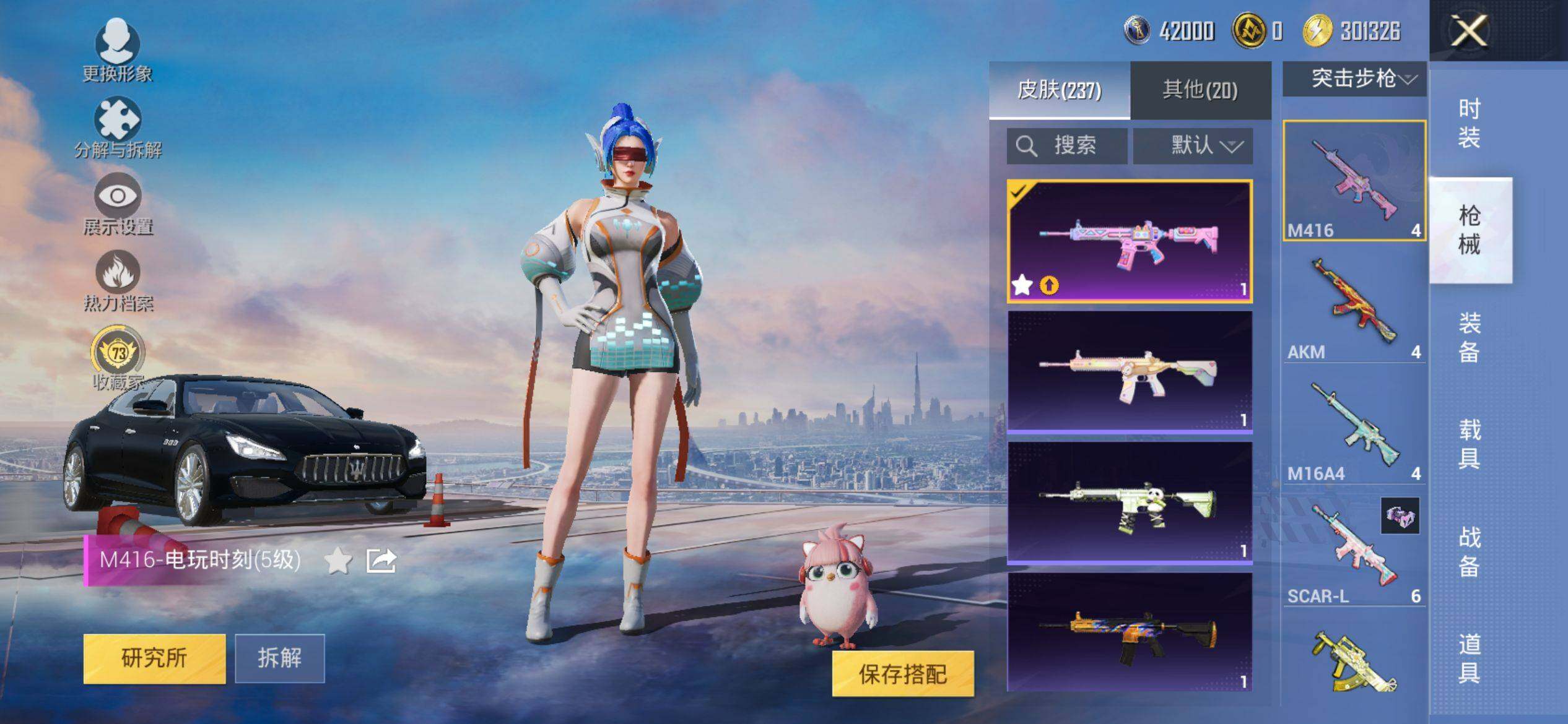 HPQM4132984和平精英账号详情图9