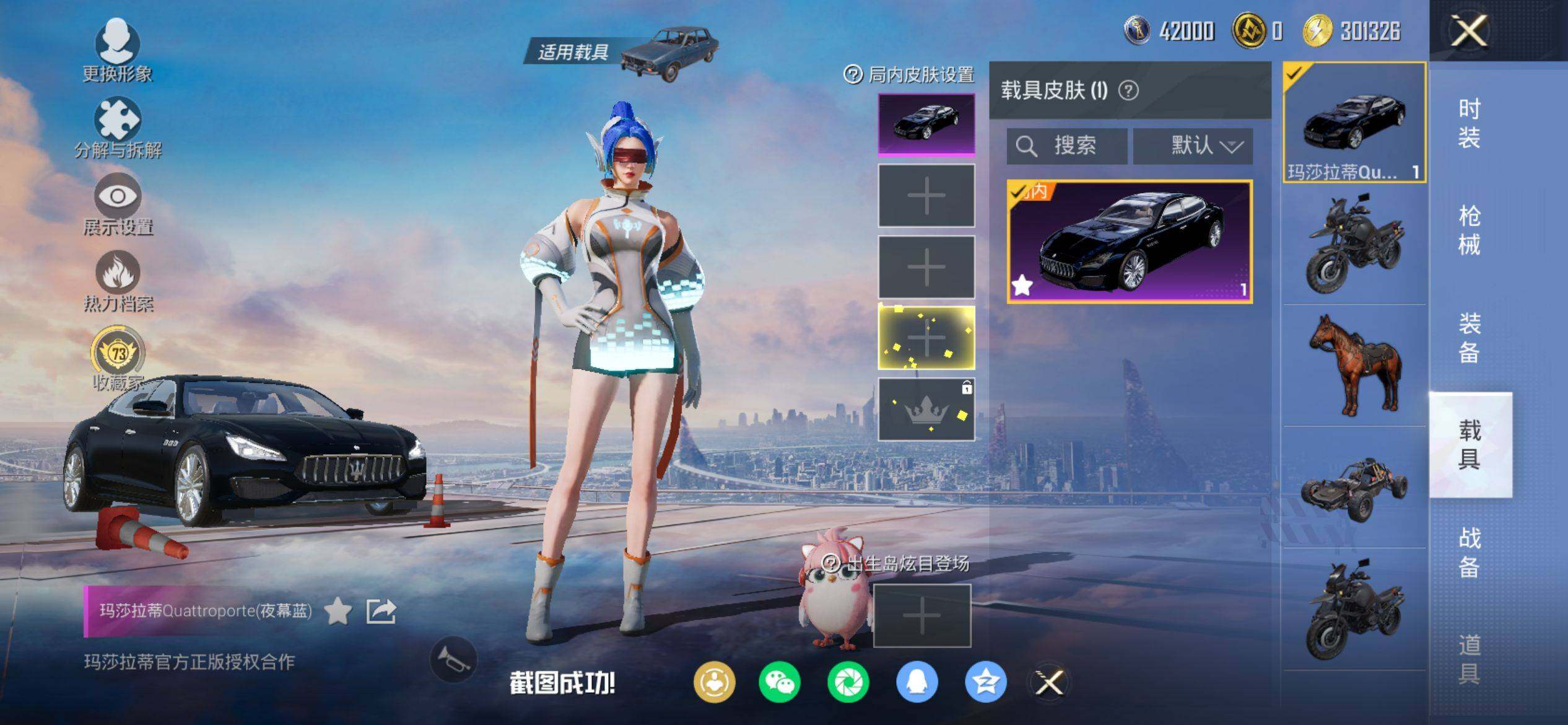 HPQM4132984和平精英账号详情图10