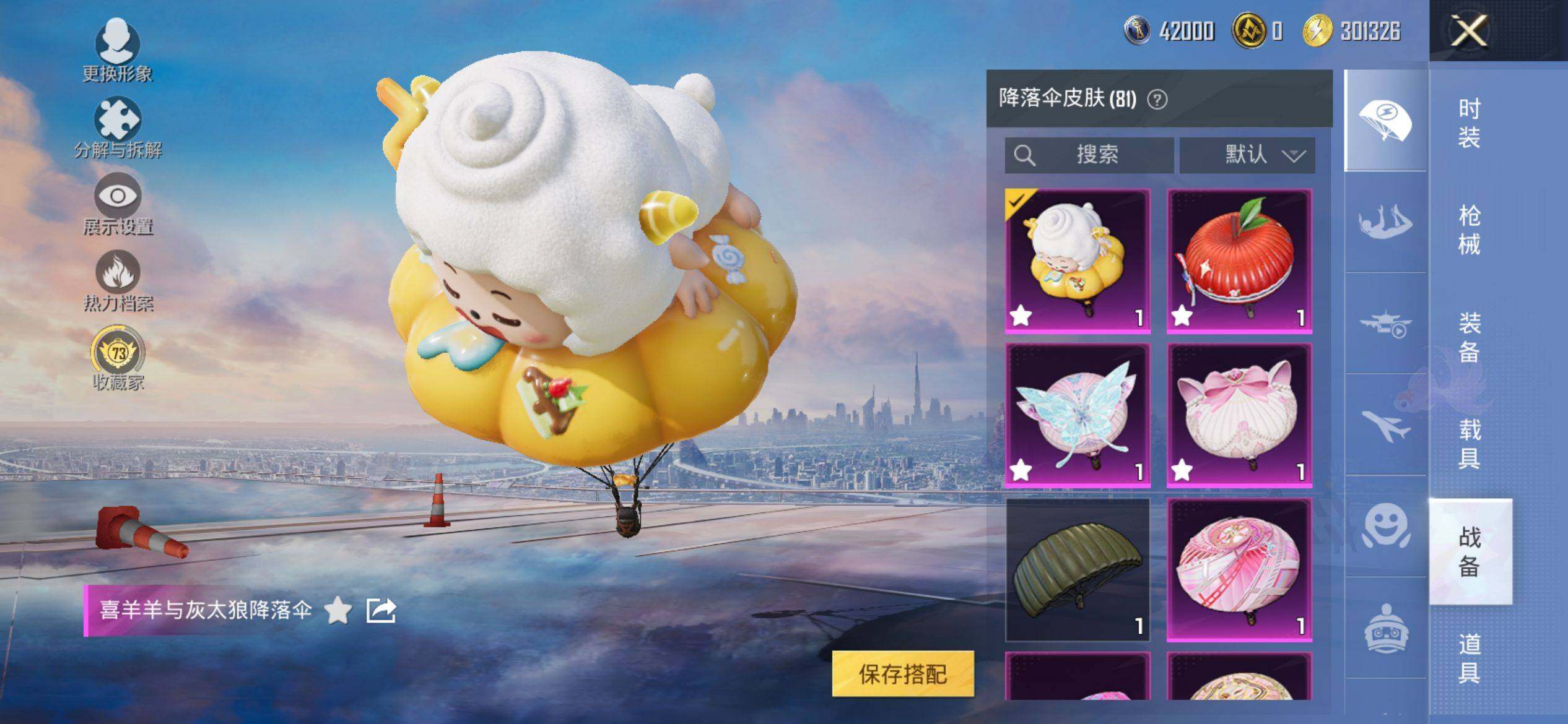 HPQM4132984和平精英账号详情图12