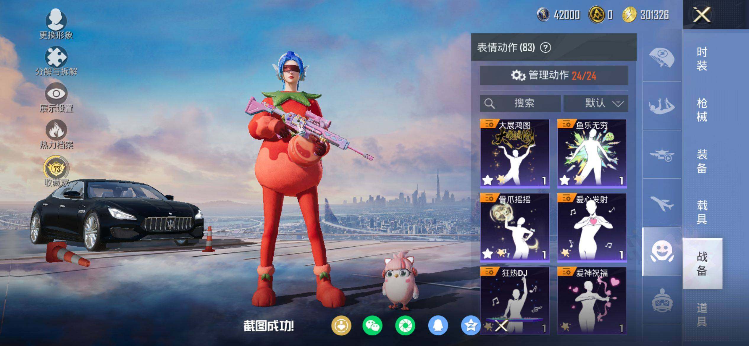 HPQM4132984和平精英账号详情图14