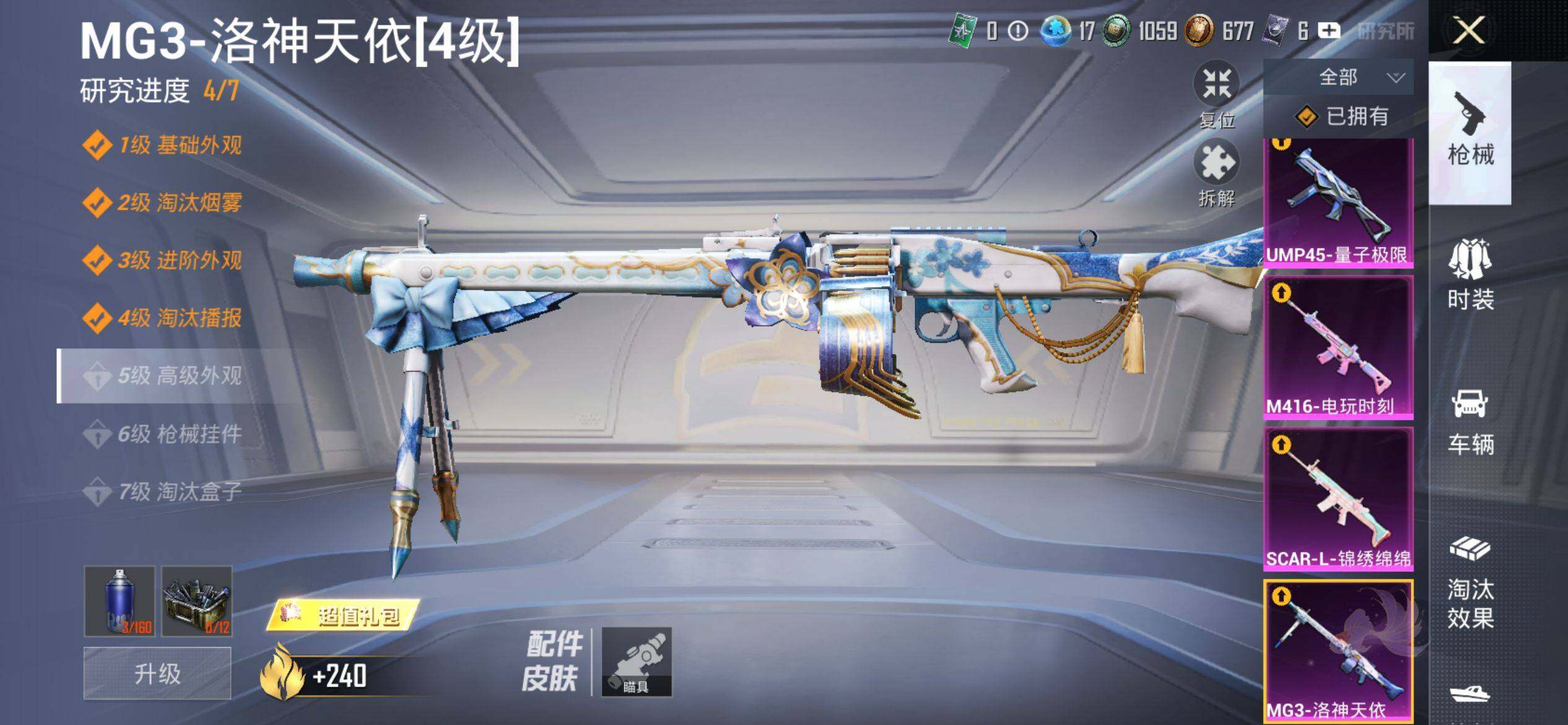 HPQM4132984和平精英账号详情图15