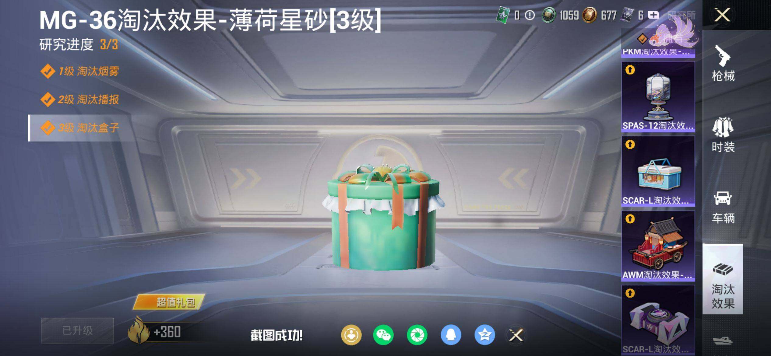 HPQM4132984和平精英账号详情图16