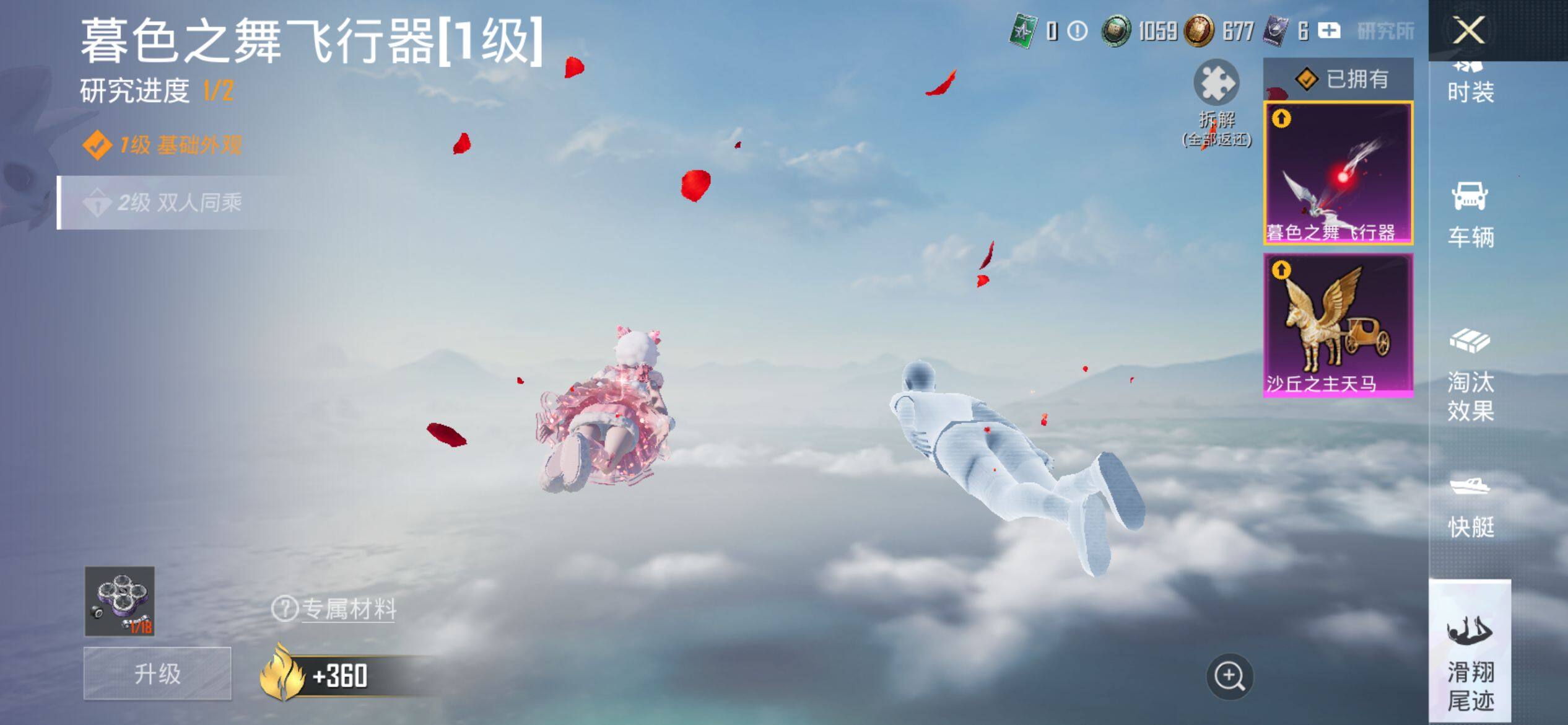 HPQM4132984和平精英账号详情图17