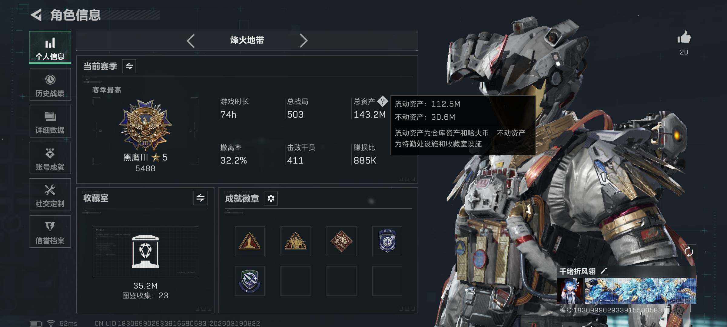 SJZQM473909三角洲行动账号详情图5