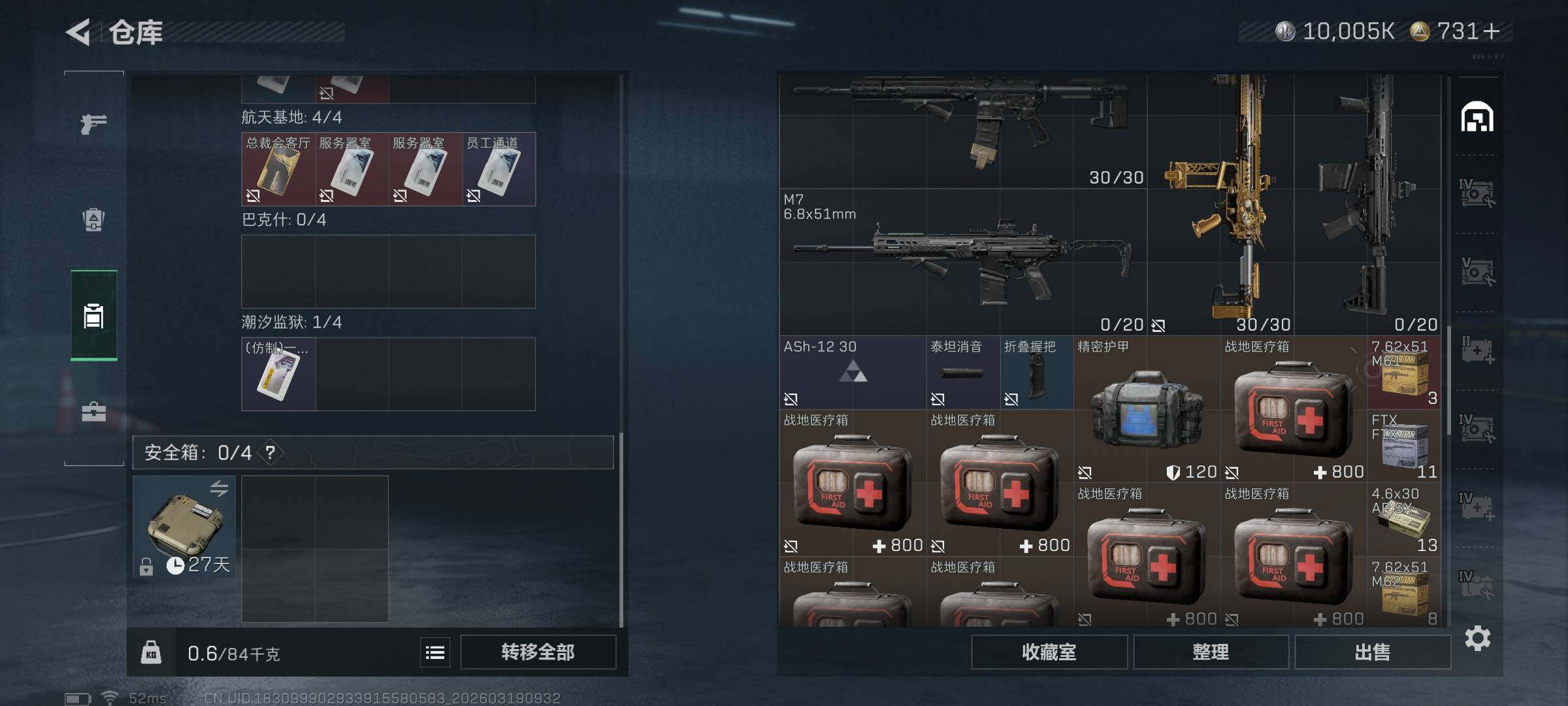 SJZQM473909三角洲行动账号详情图8