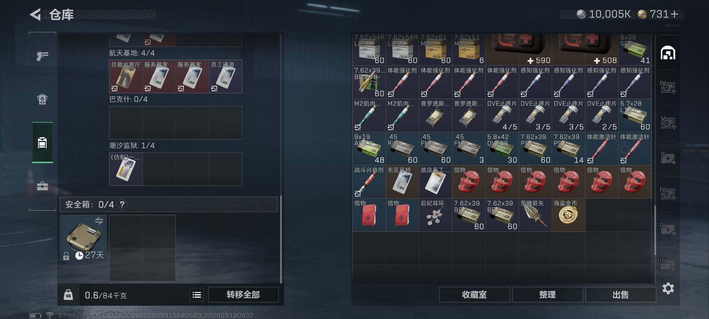 SJZQM473909三角洲行动账号详情图9