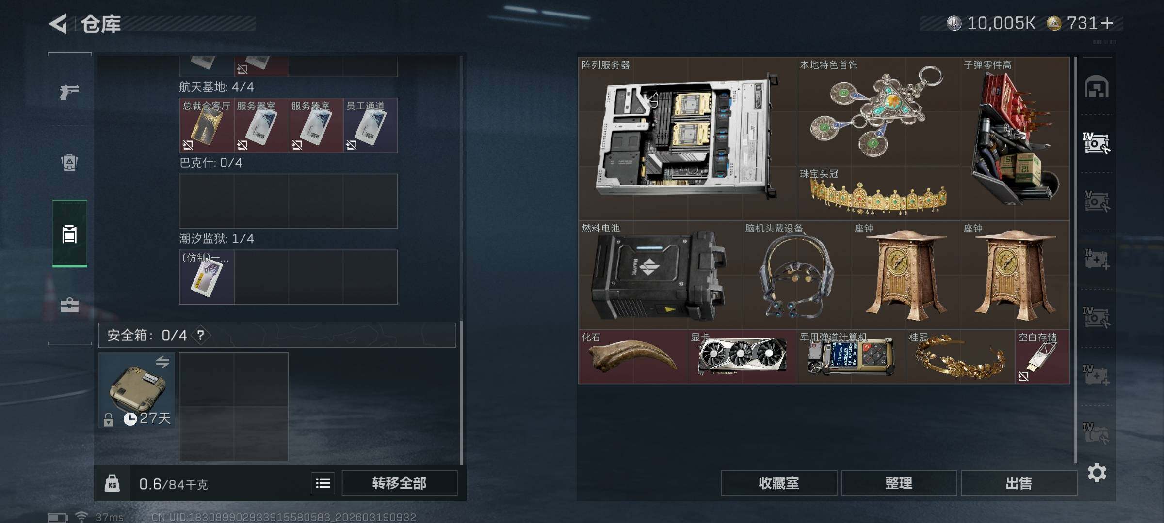 SJZQM473909三角洲行动账号详情图10