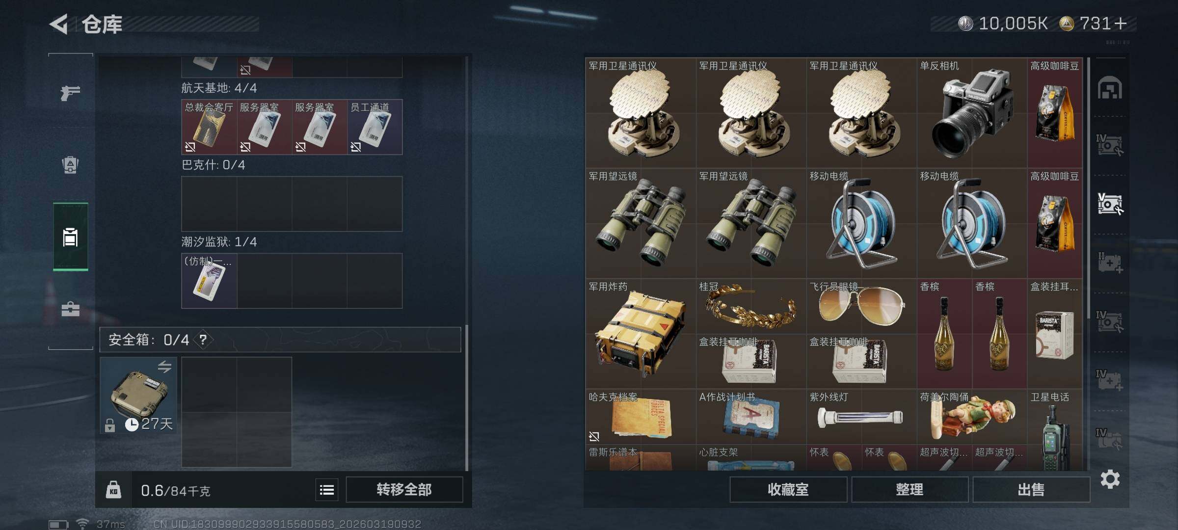 SJZQM473909三角洲行动账号详情图11