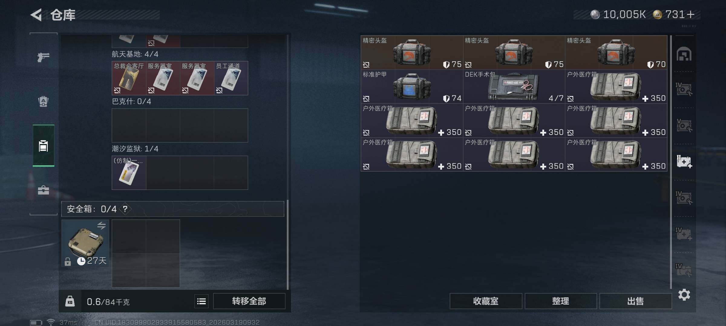 SJZQM473909三角洲行动账号详情图12