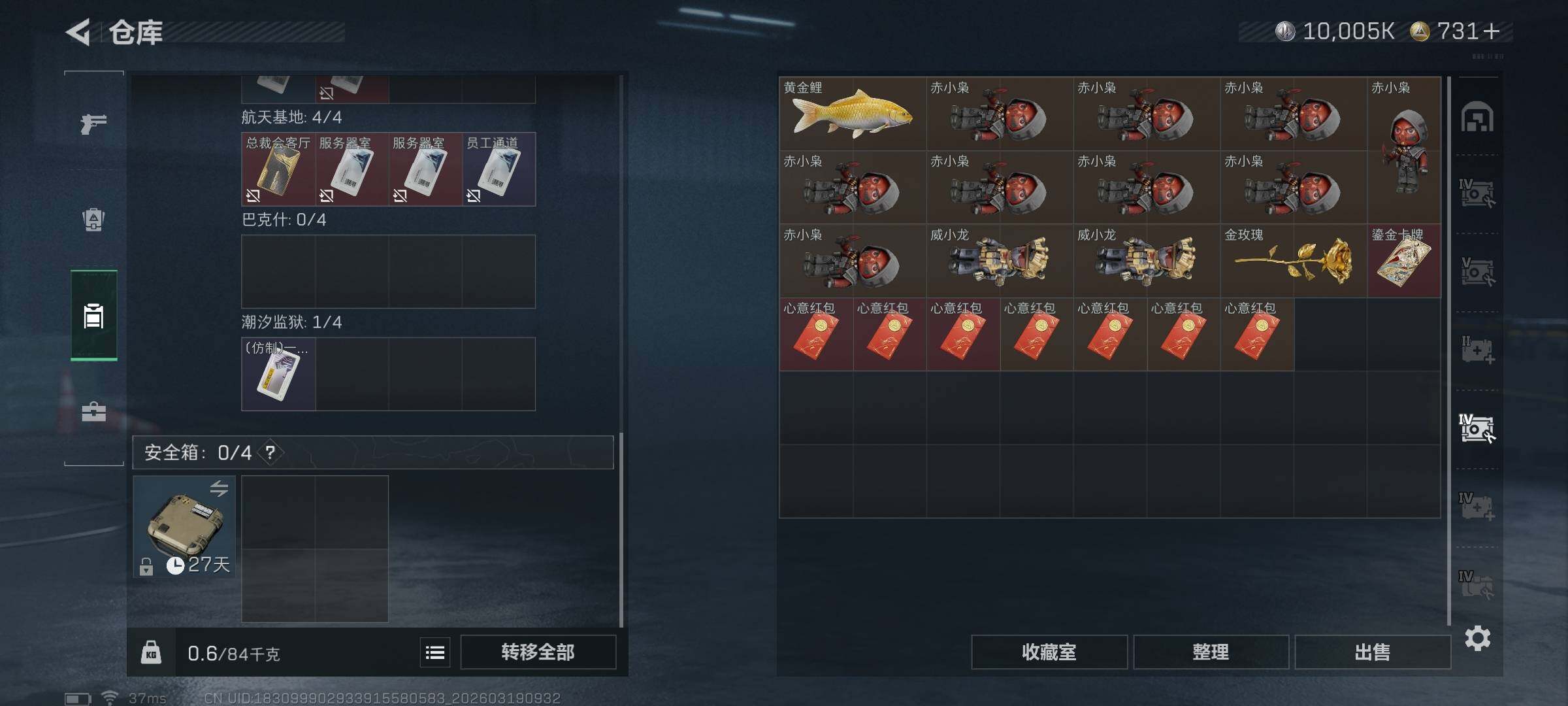 SJZQM473909三角洲行动账号详情图13