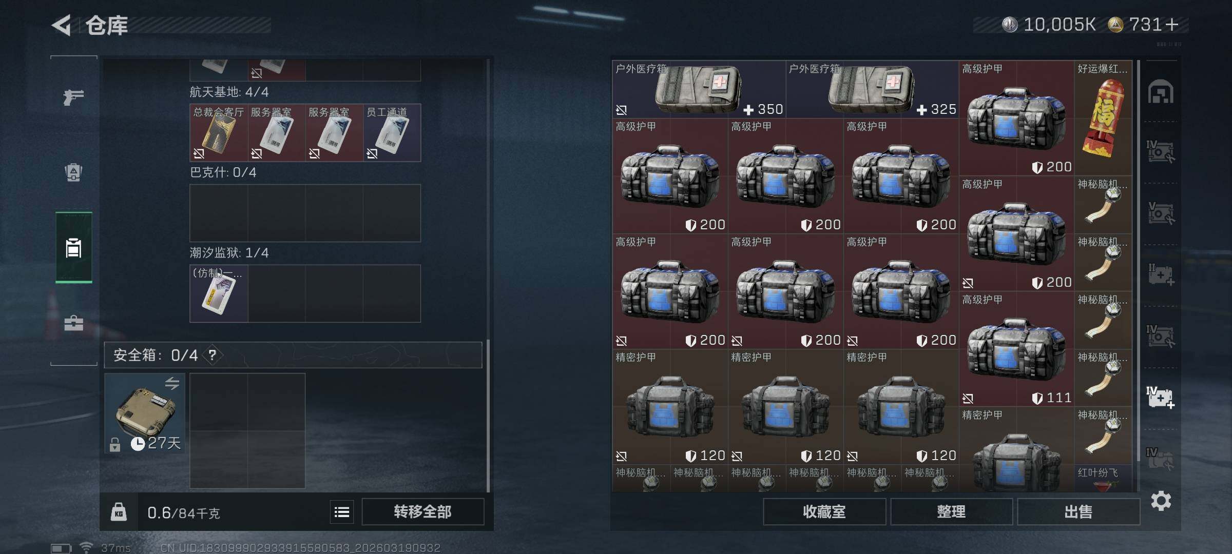 SJZQM473909三角洲行动账号详情图14