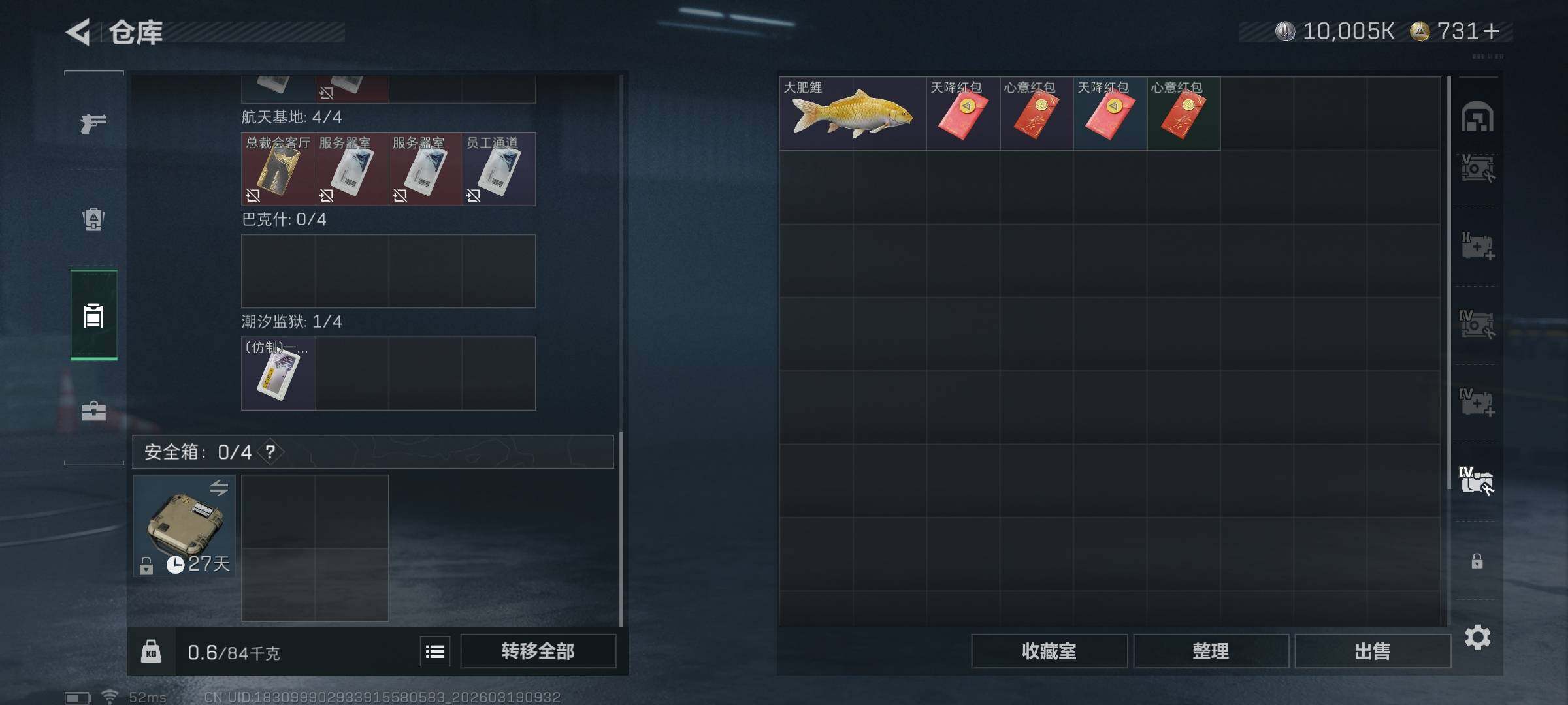 SJZQM473909三角洲行动账号详情图15