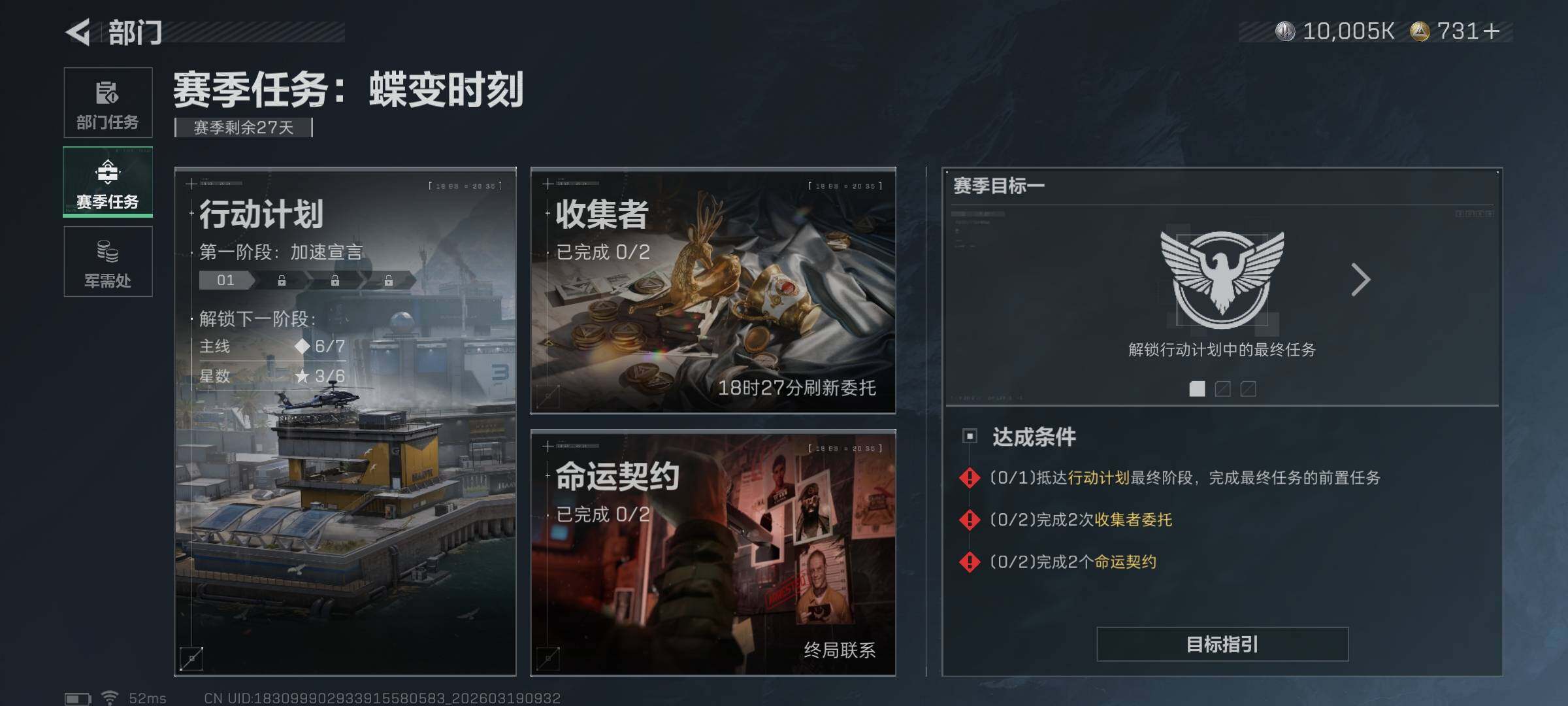 SJZQM473909三角洲行动账号详情图17