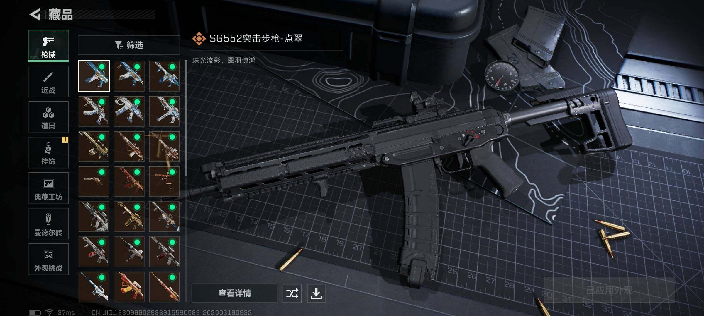 SJZQM473909三角洲行动账号详情图20