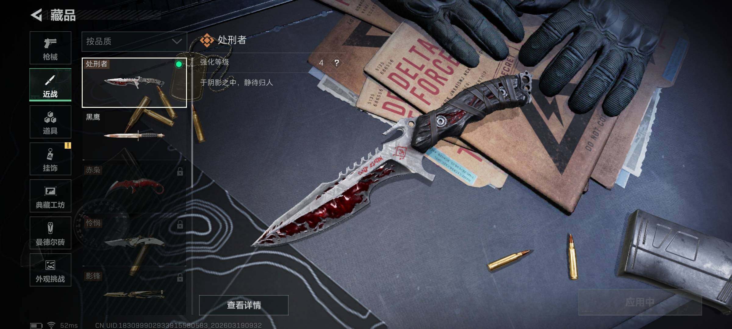 SJZQM473909三角洲行动账号详情图23