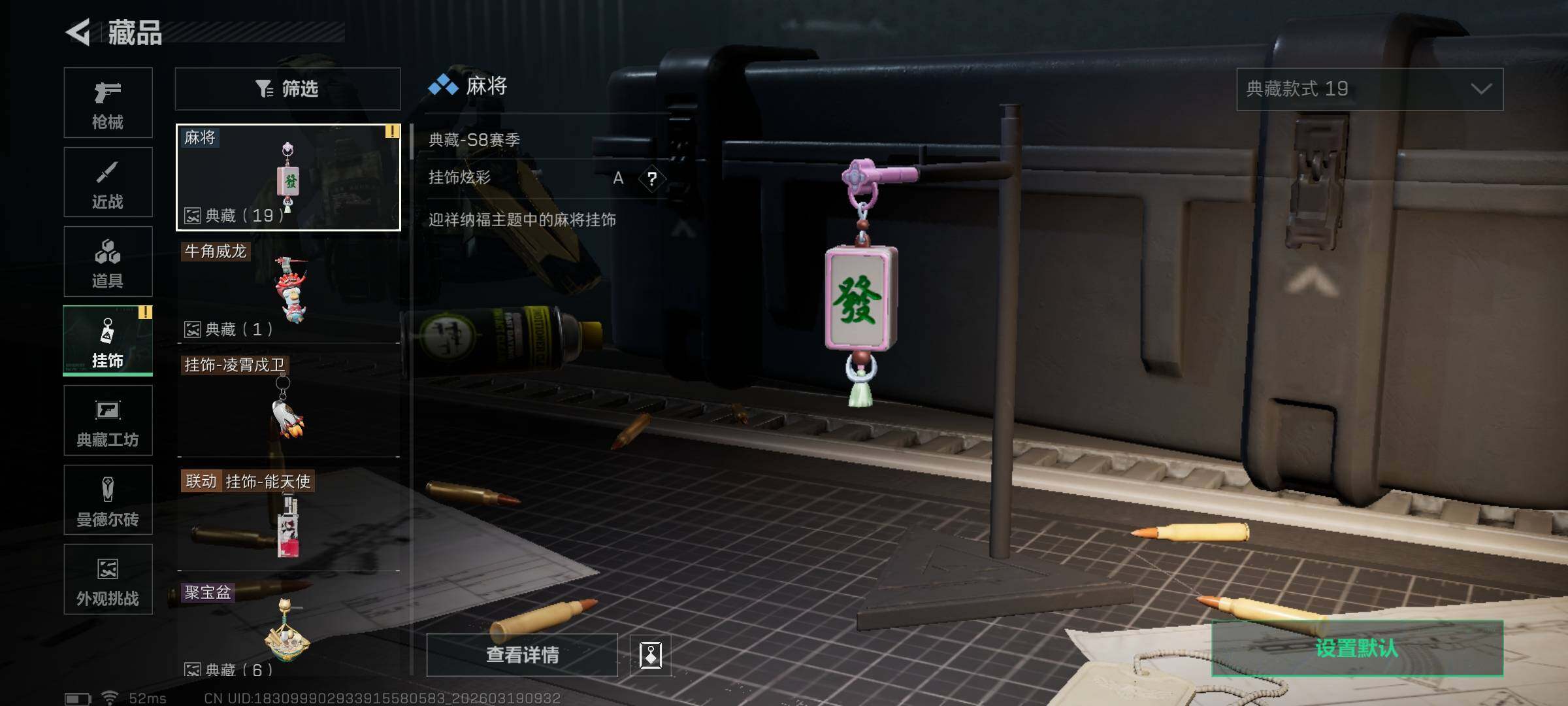 SJZQM473909三角洲行动账号详情图25