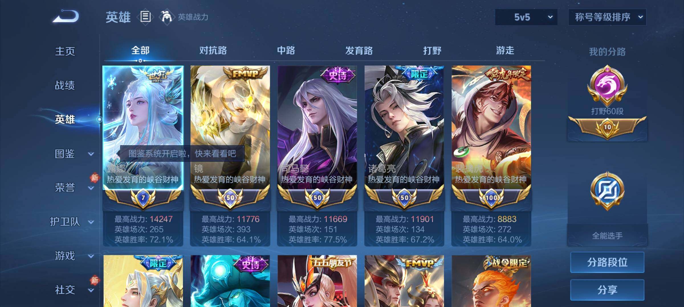 WZLX4243344王者荣耀账号详情图3