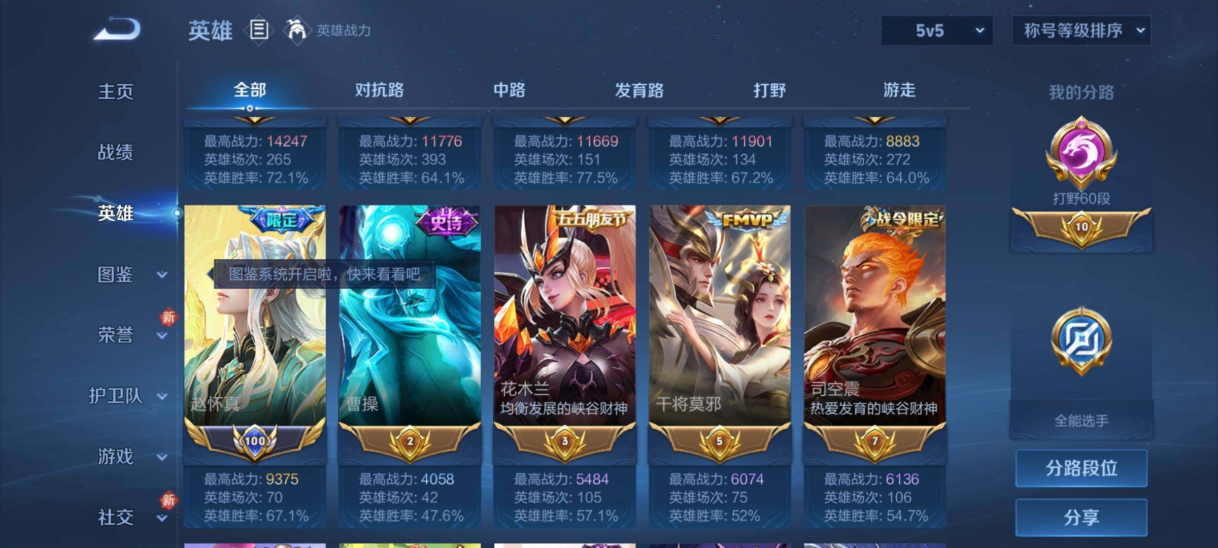 WZLX4243344王者荣耀账号详情图4