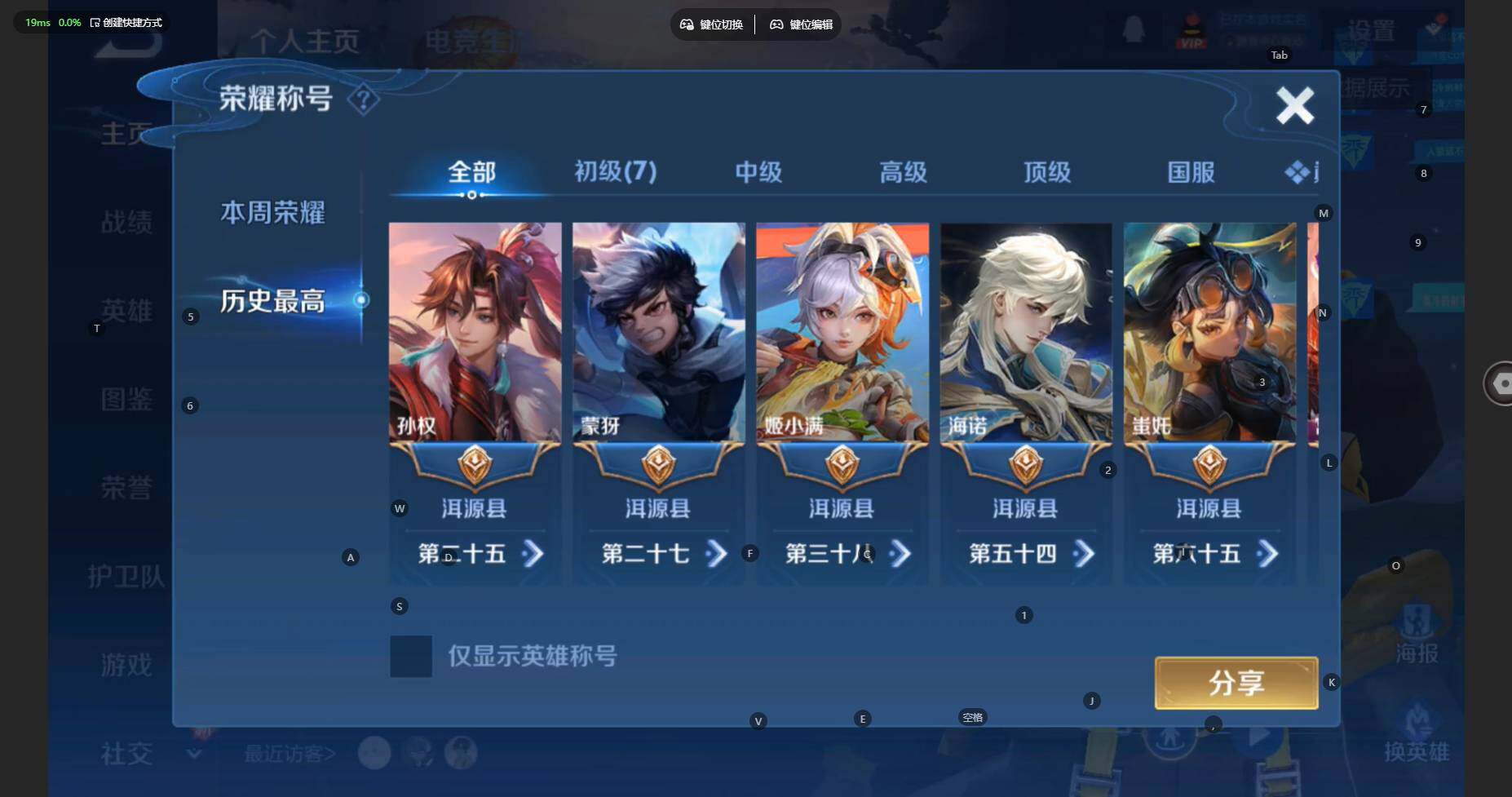 WZBSY4262956王者荣耀账号详情图3