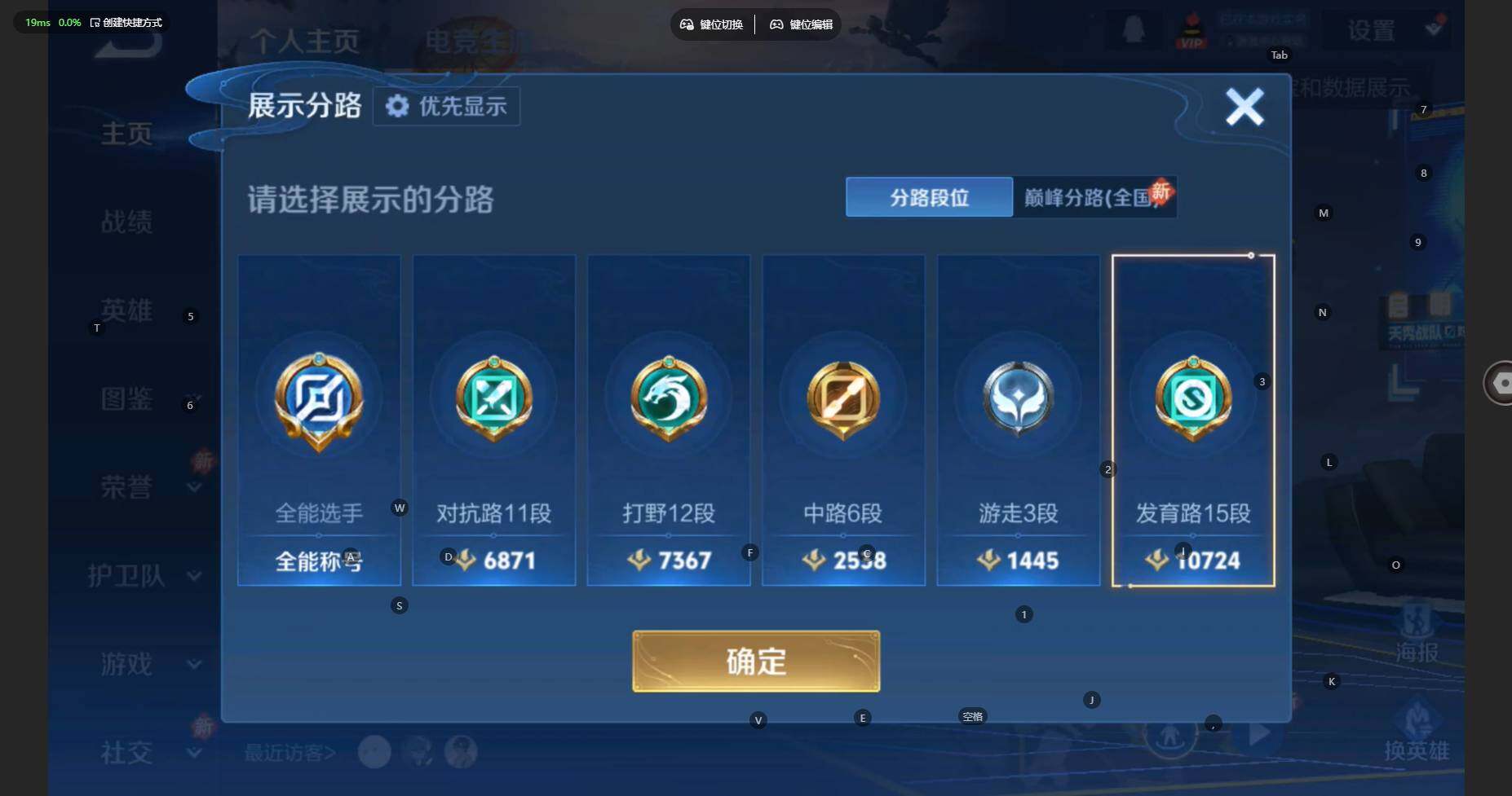 WZBSY4262956王者荣耀账号详情图4