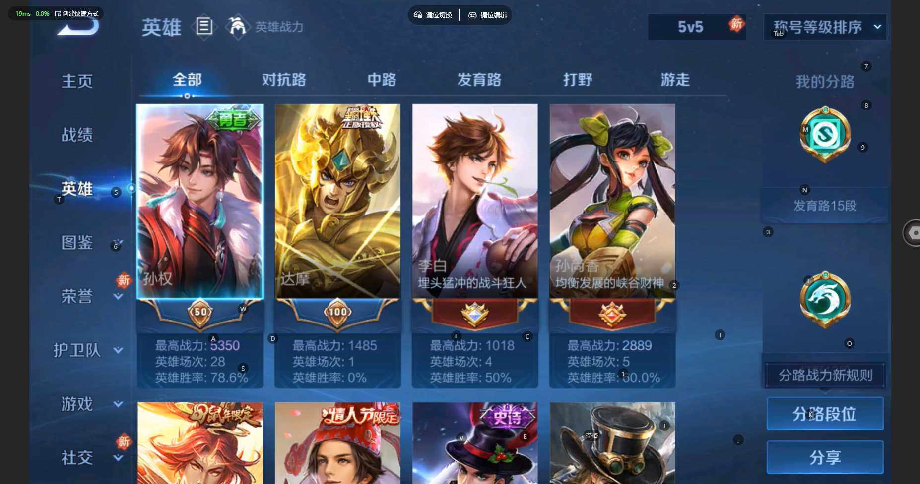 WZBSY4262956王者荣耀账号详情图5