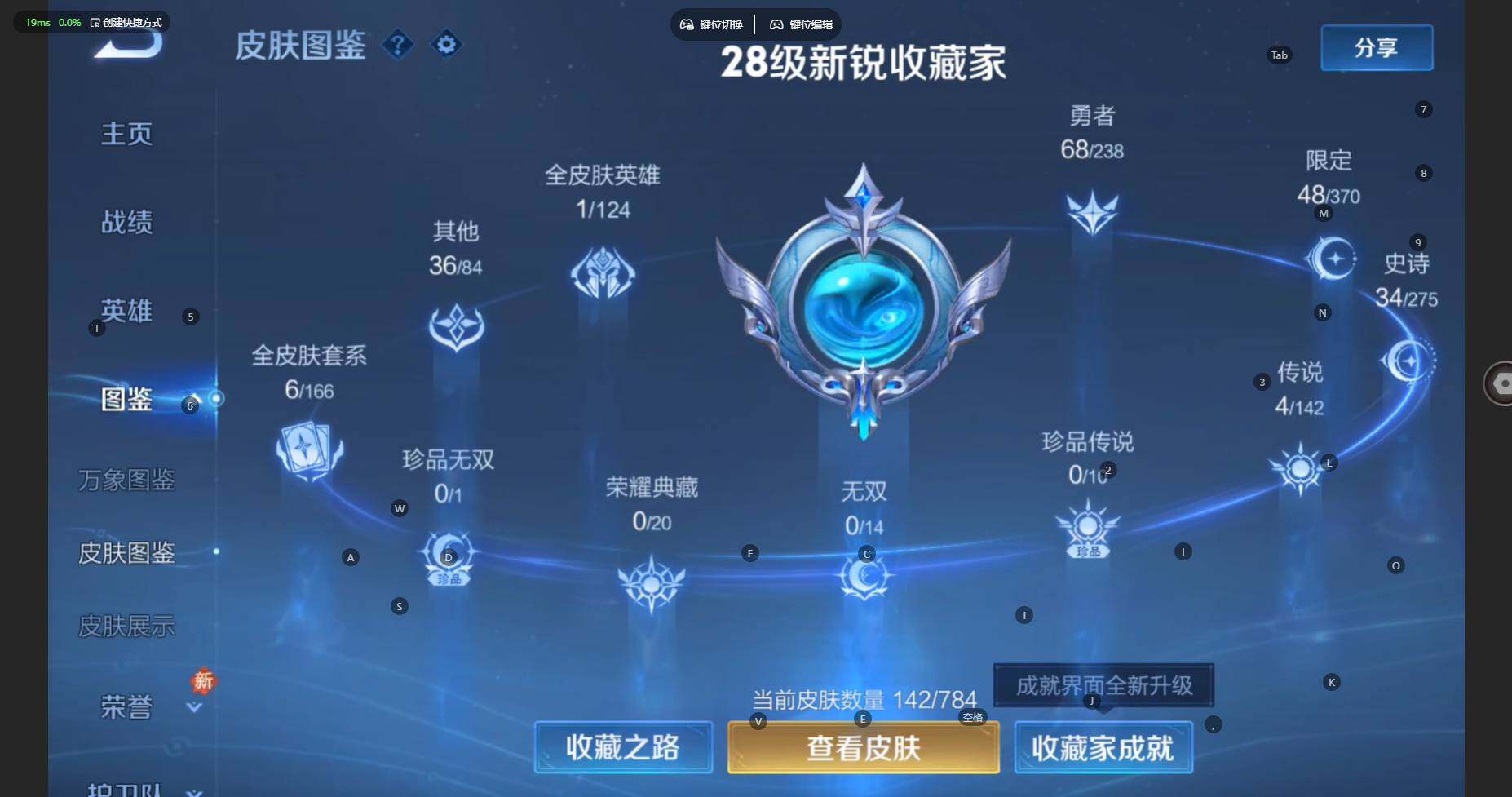 WZBSY4262956王者荣耀账号详情图7