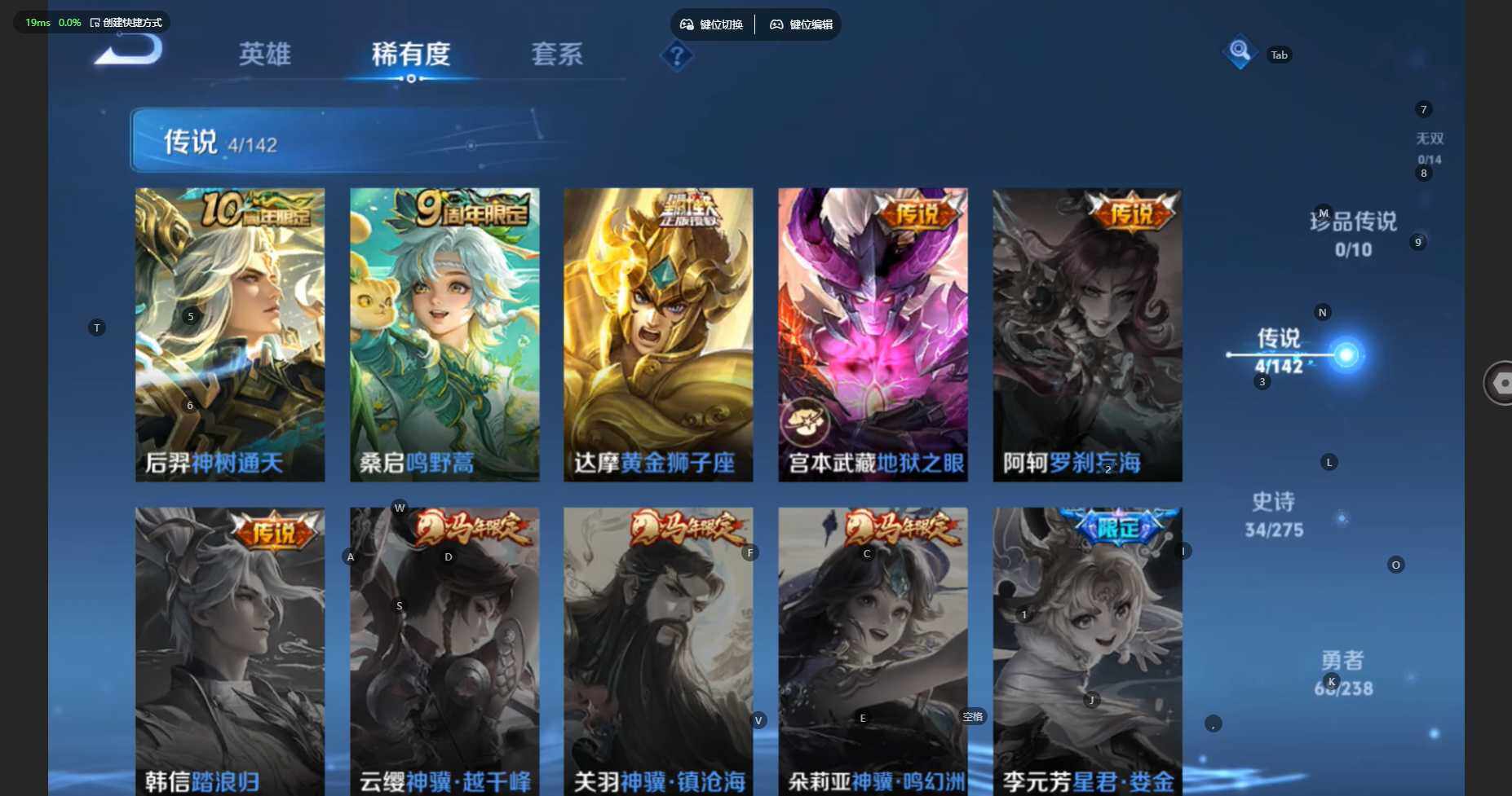 WZBSY4262956王者荣耀账号详情图8