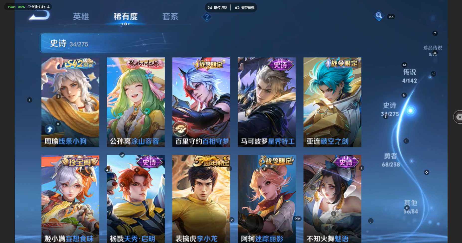 WZBSY4262956王者荣耀账号详情图9