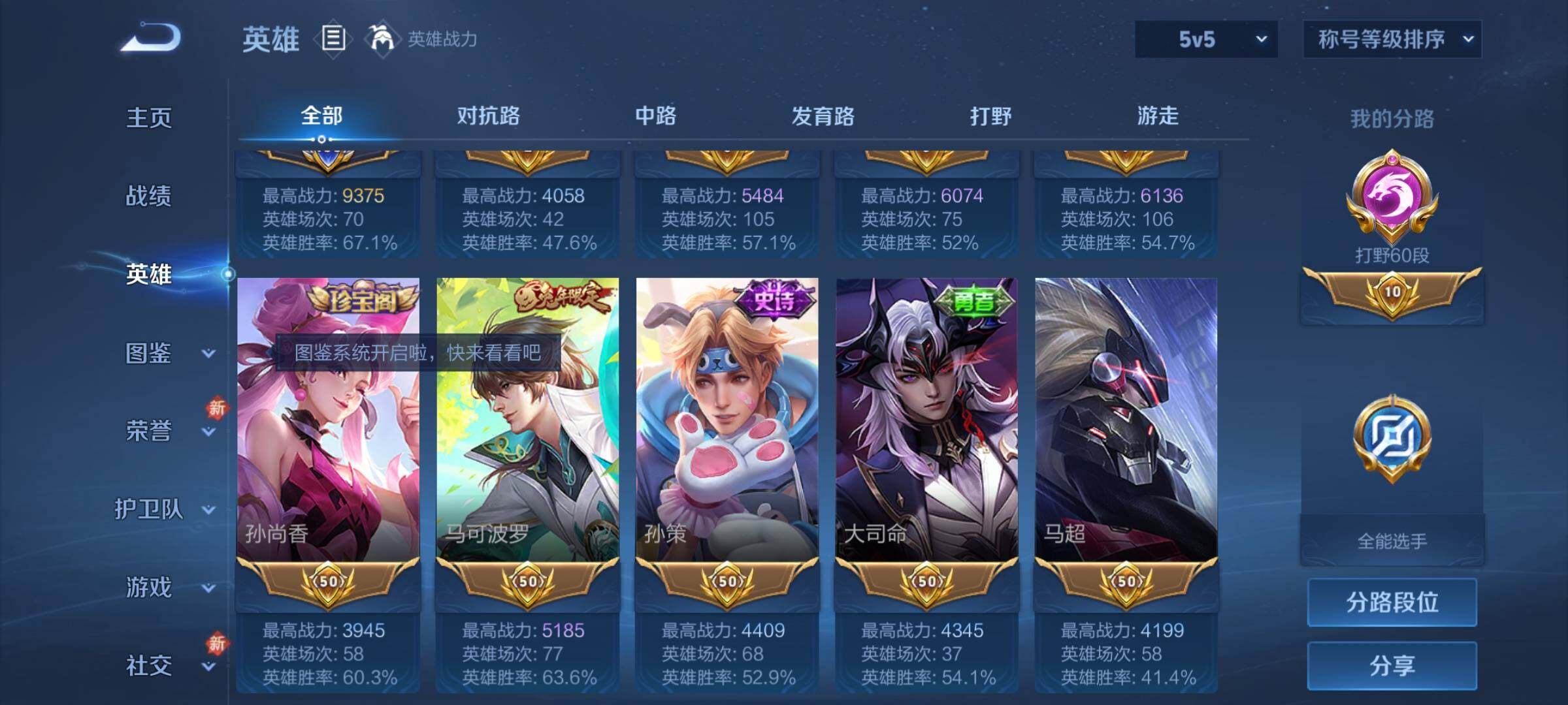 WZLX4243344王者荣耀账号详情图5