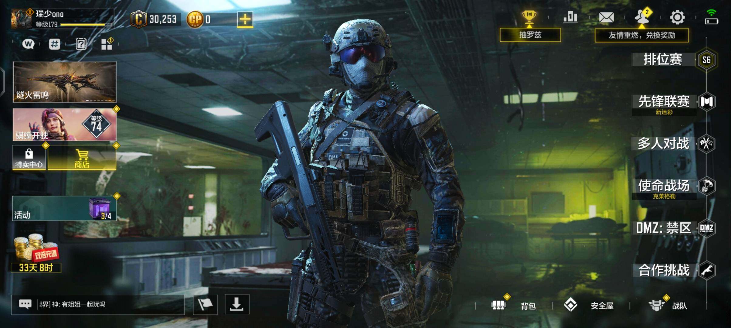 SMQM42433使命召唤手游账号详情图3