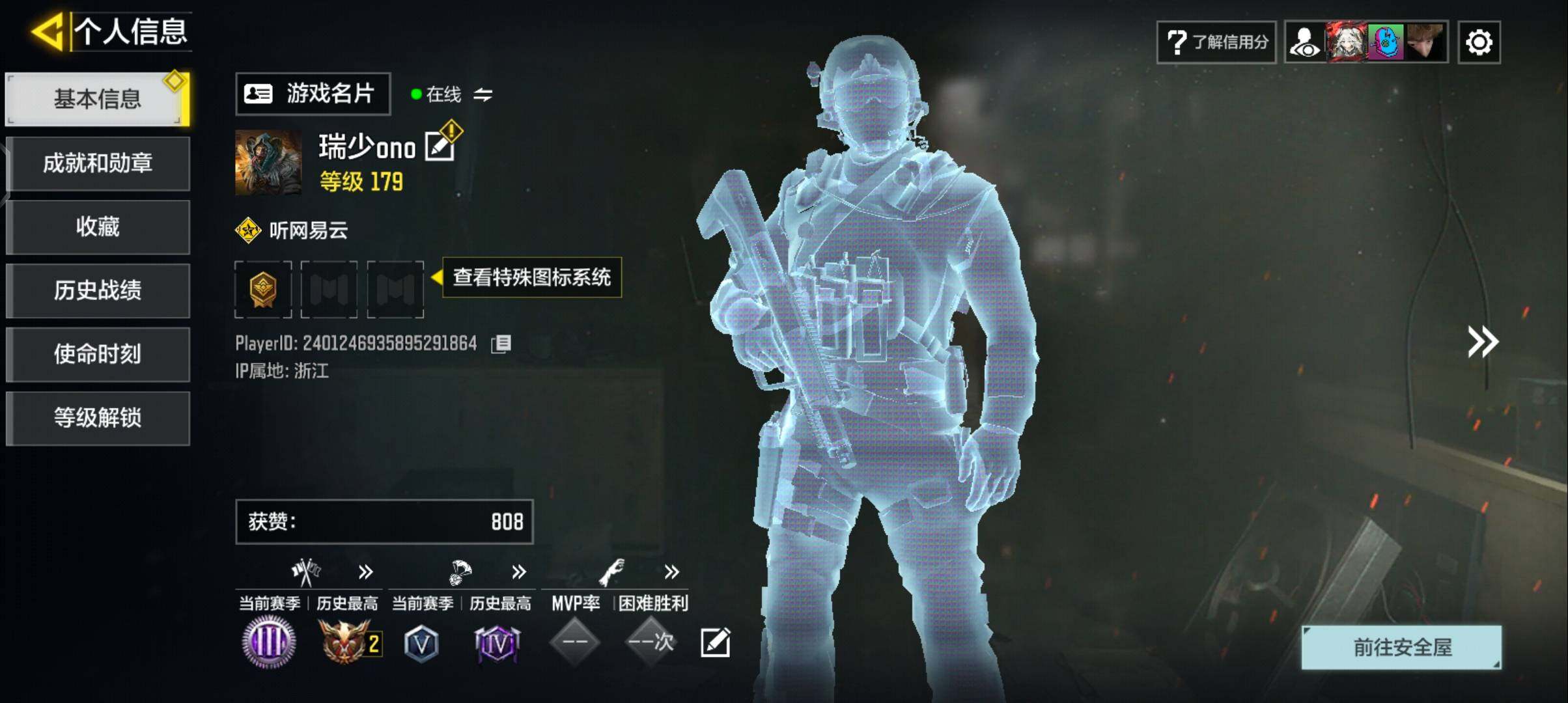 SMQM42433使命召唤手游账号详情图4