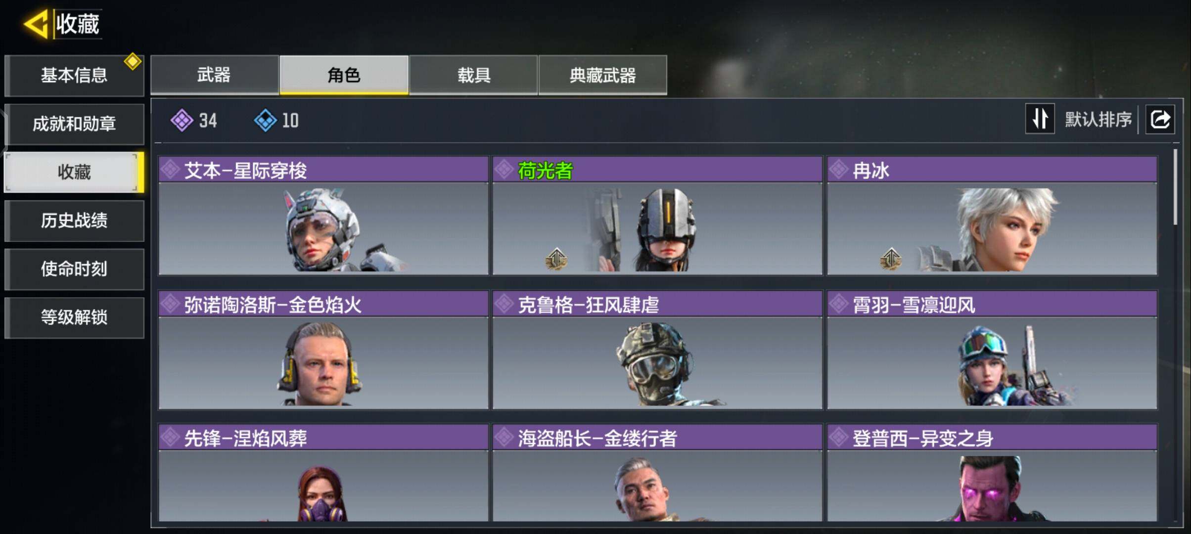 SMQM42433使命召唤手游账号详情图6