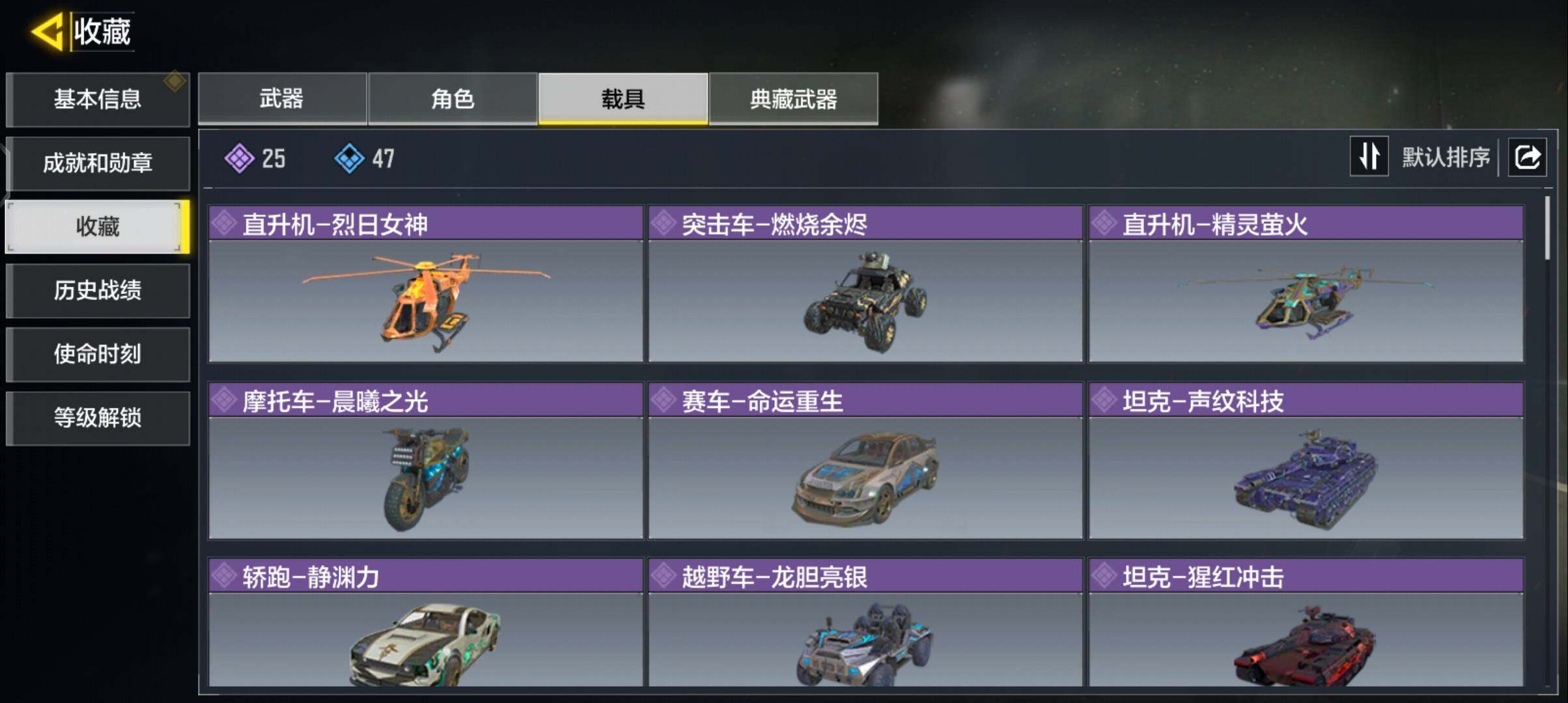 SMQM42433使命召唤手游账号详情图7