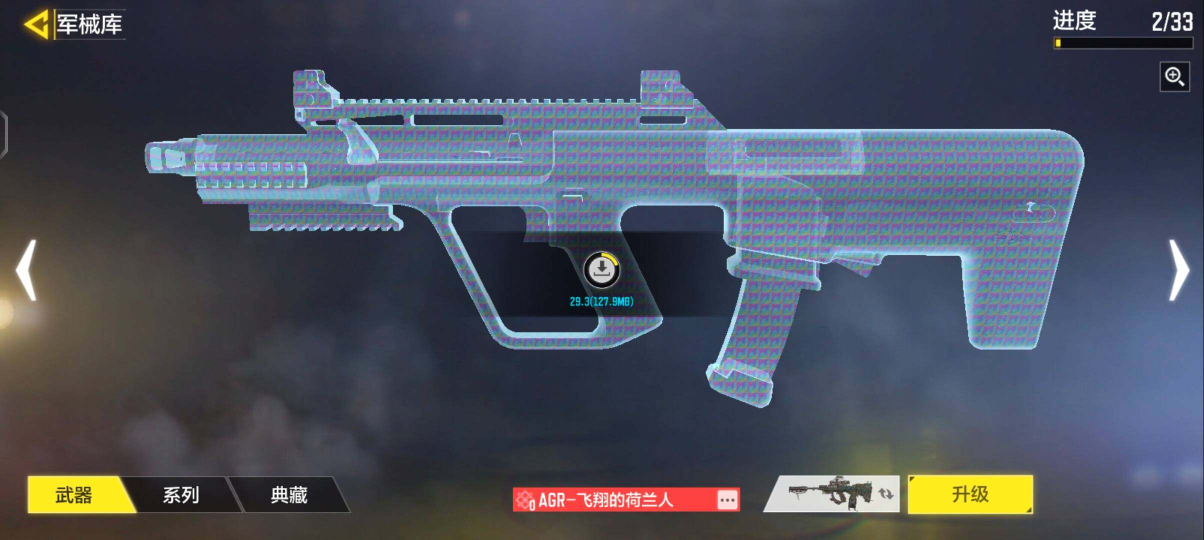 SMQM42433使命召唤手游账号详情图9