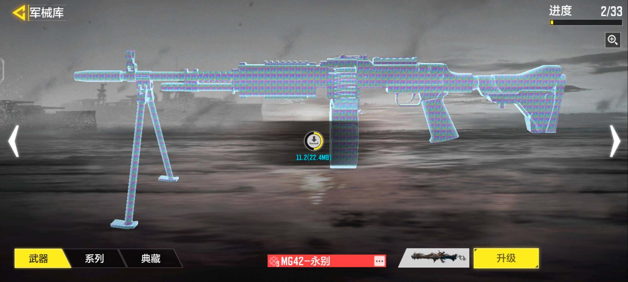 SMQM42433使命召唤手游账号详情图10