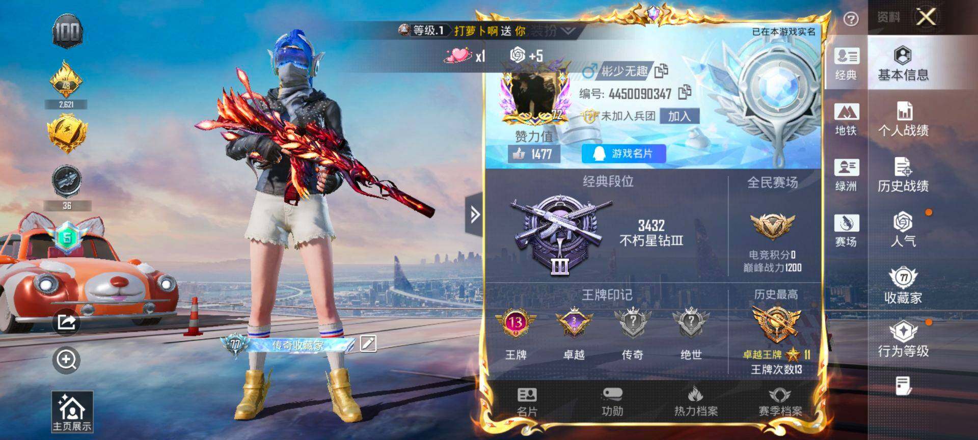 HPQM4132990和平精英账号详情图3 HPQM4132990和平精英账号详情图3