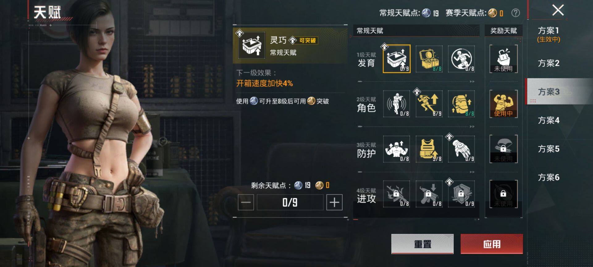 HPQM4132990和平精英账号详情图5 HPQM4132990和平精英账号详情图5