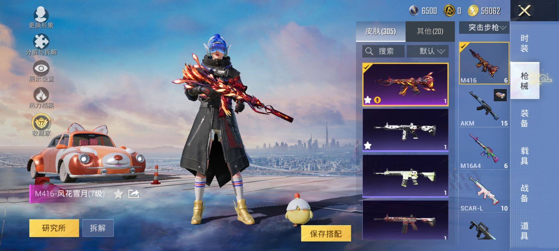 HPQM4132990和平精英账号详情图8 HPQM4132990和平精英账号详情图8